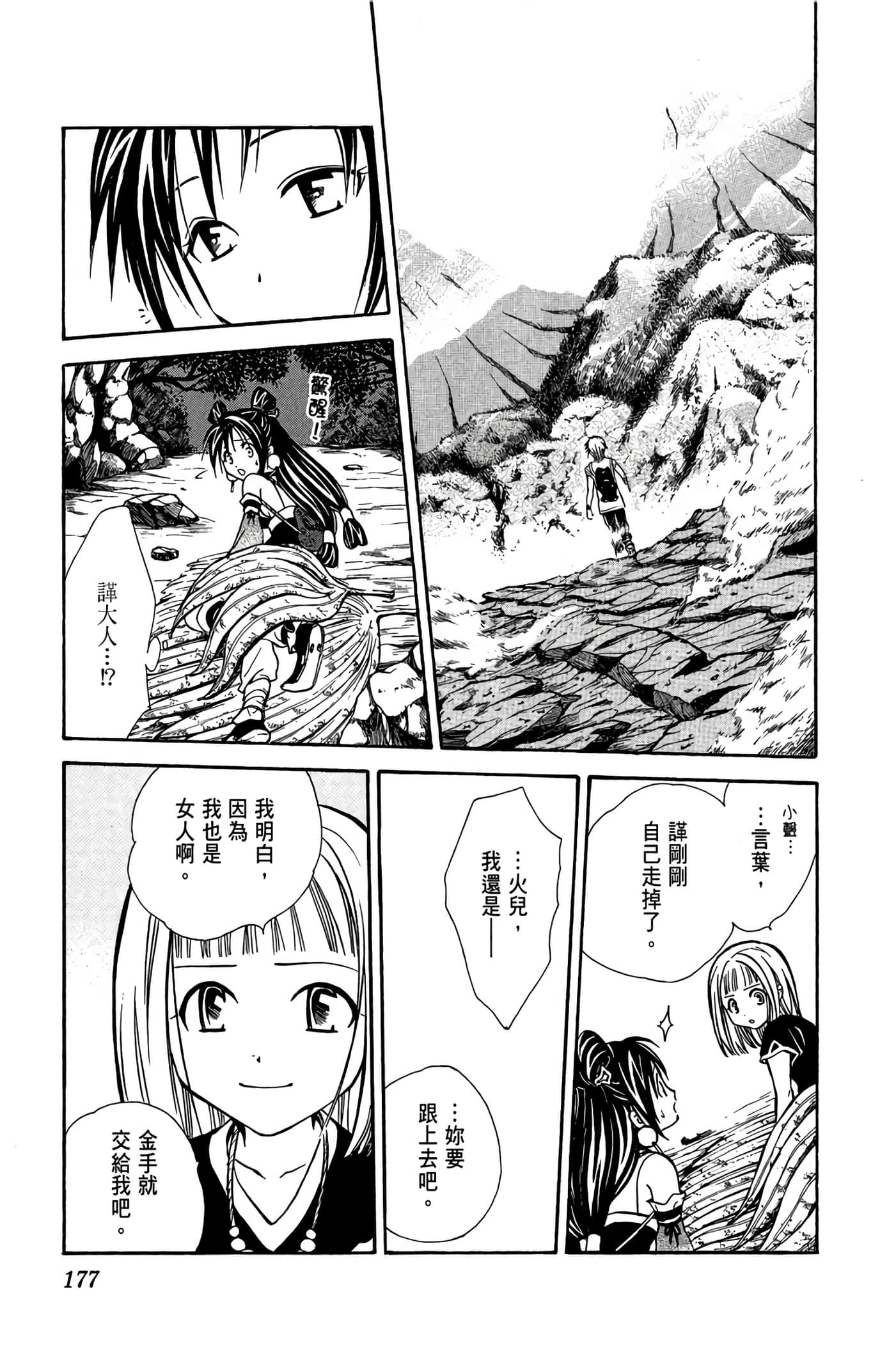 Page 178