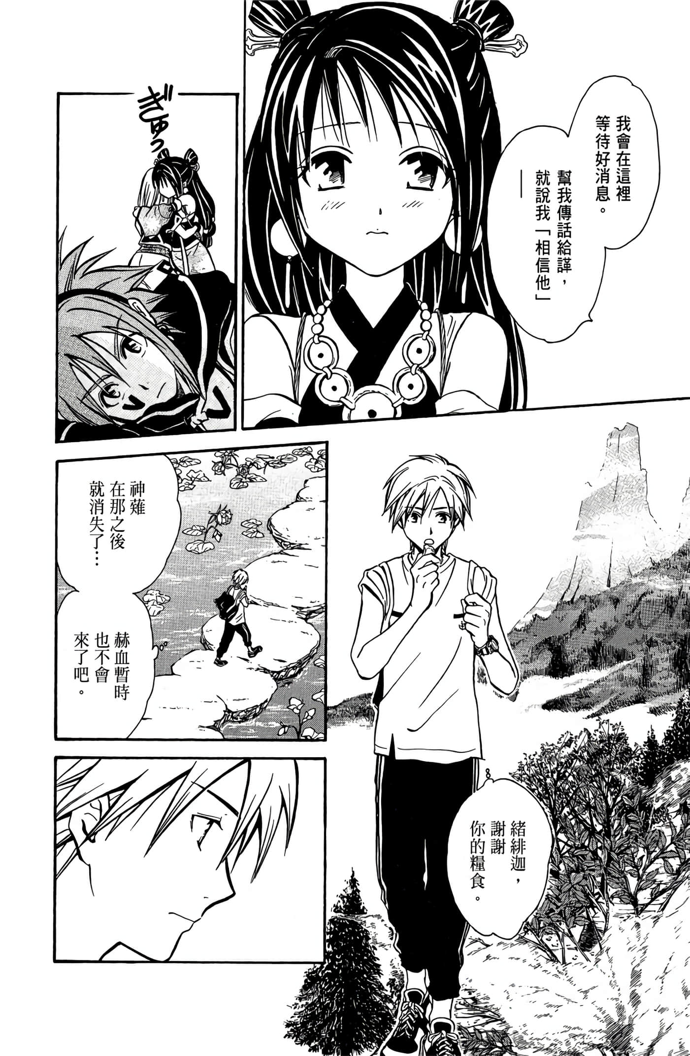 Page 179