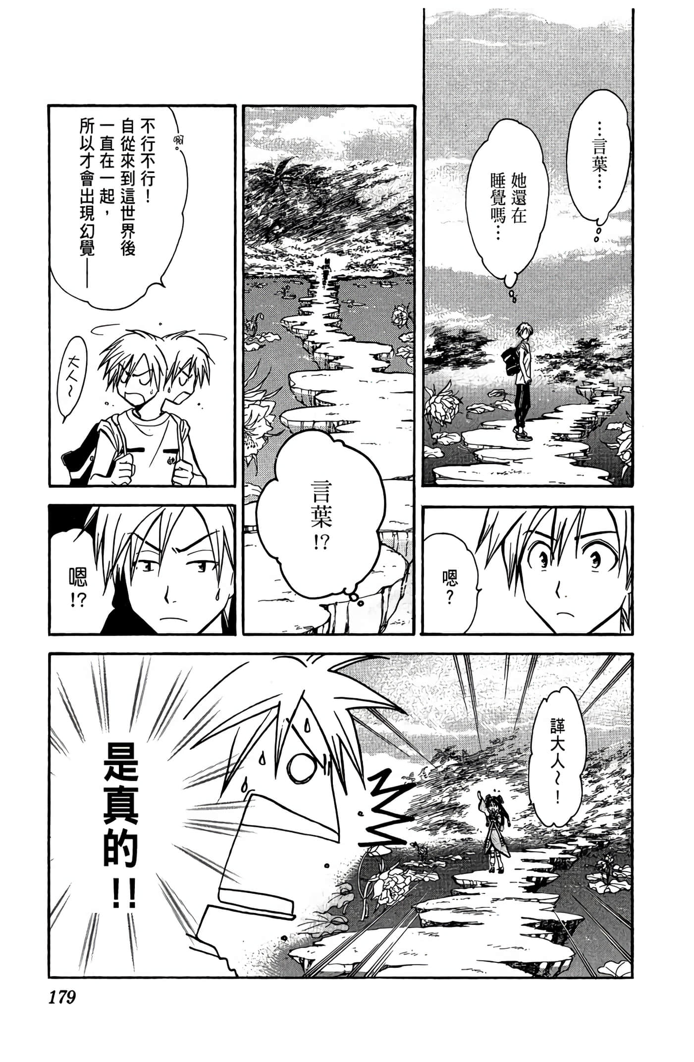 Page 180