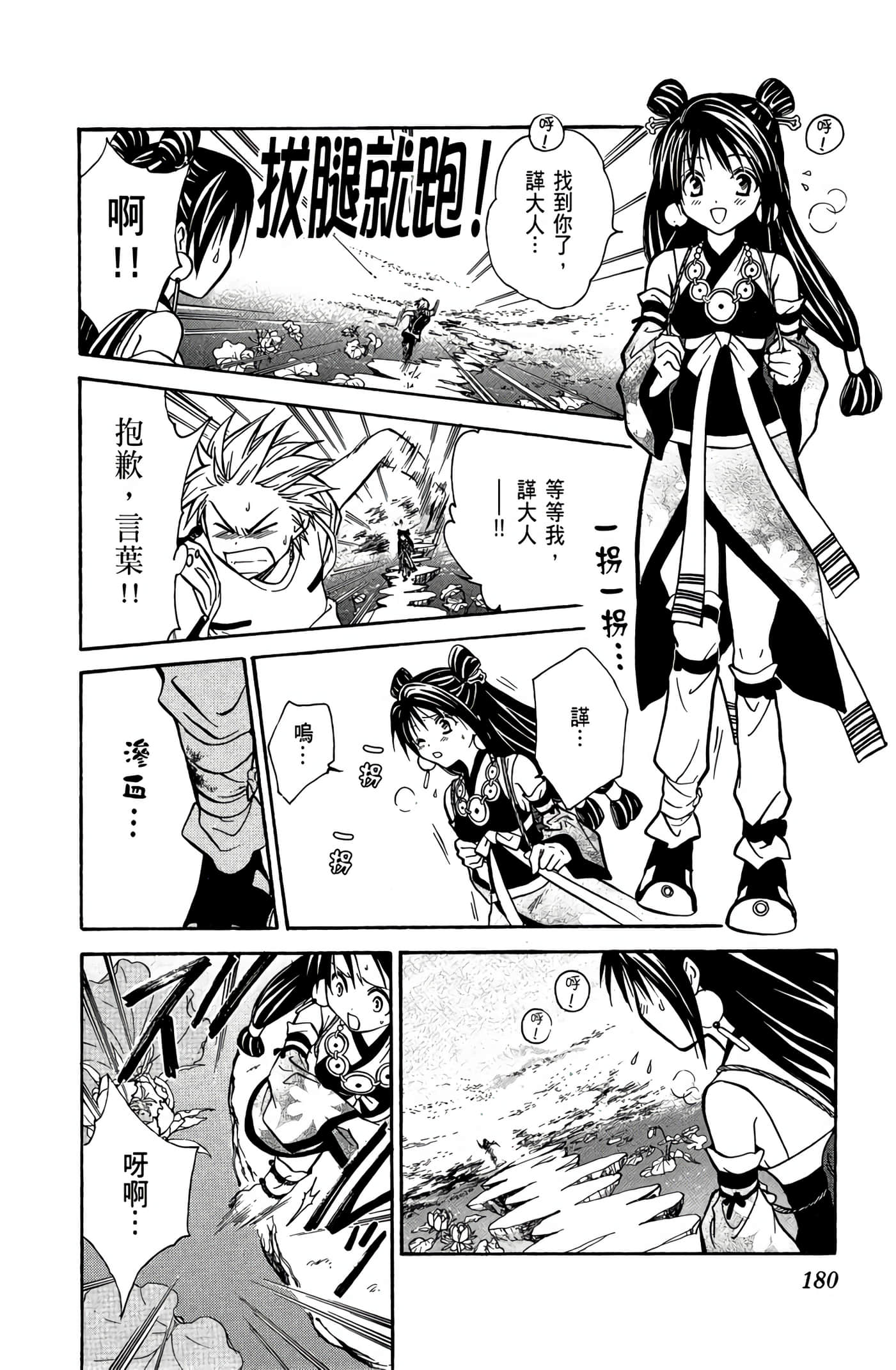 Page 181