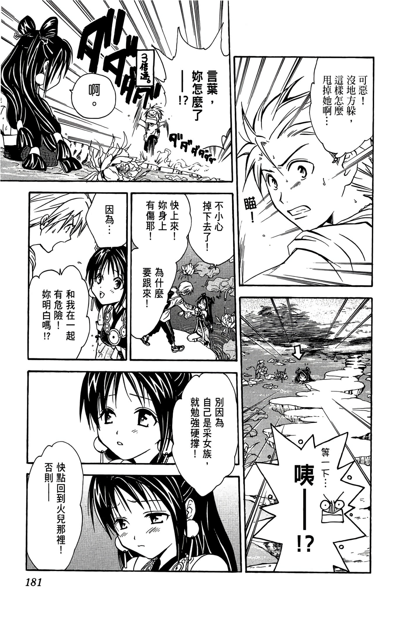 Page 182