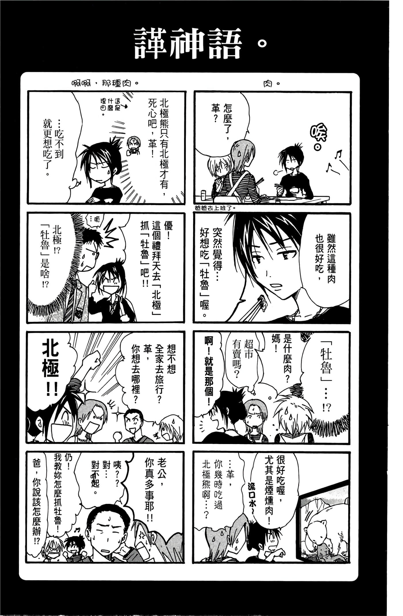 Page 188