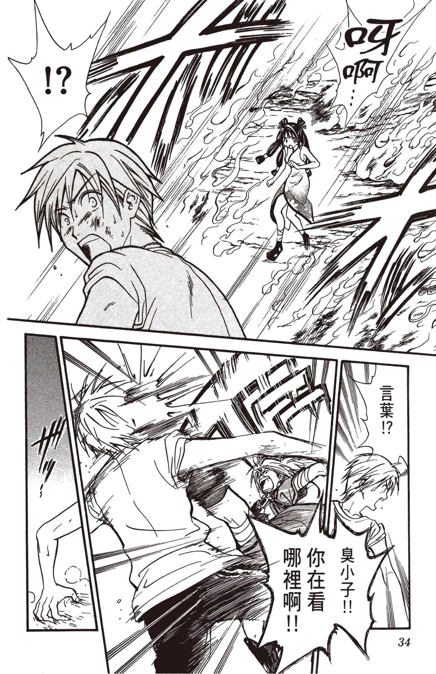 Page 35