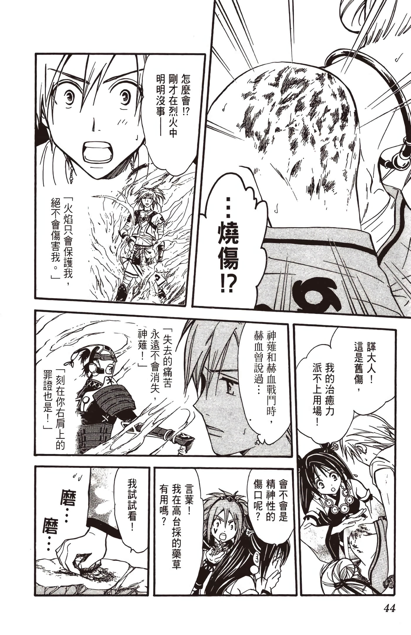 Page 45