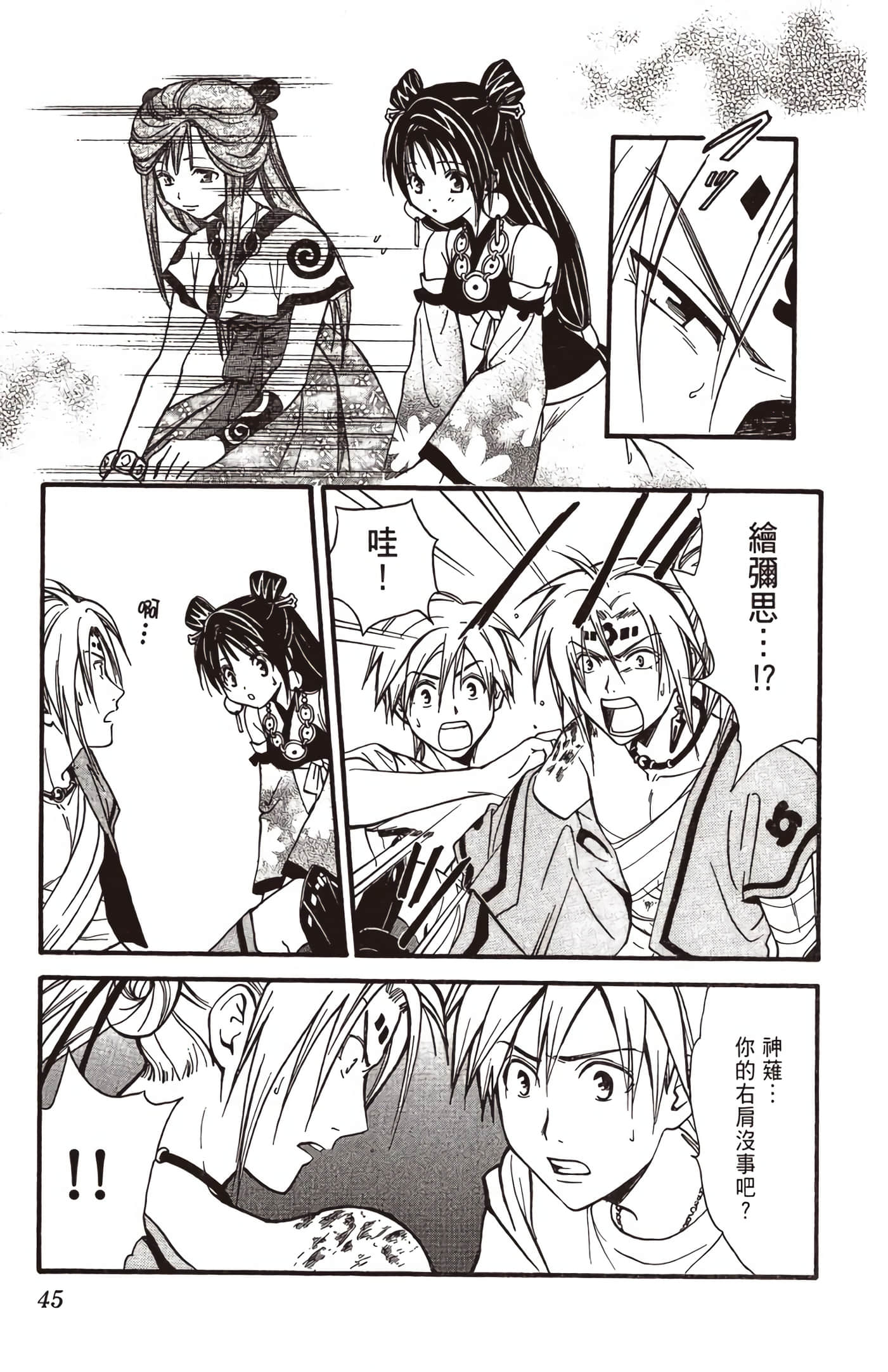 Page 46