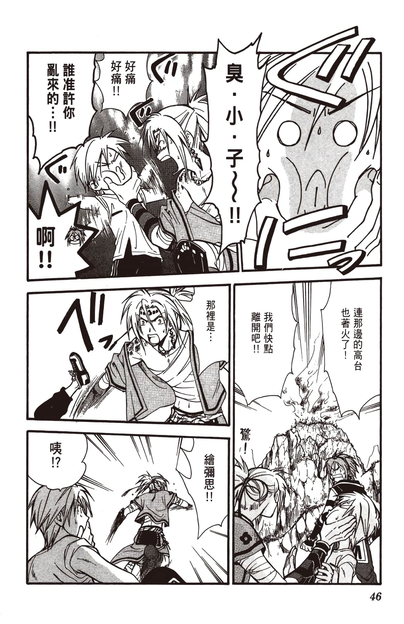 Page 47