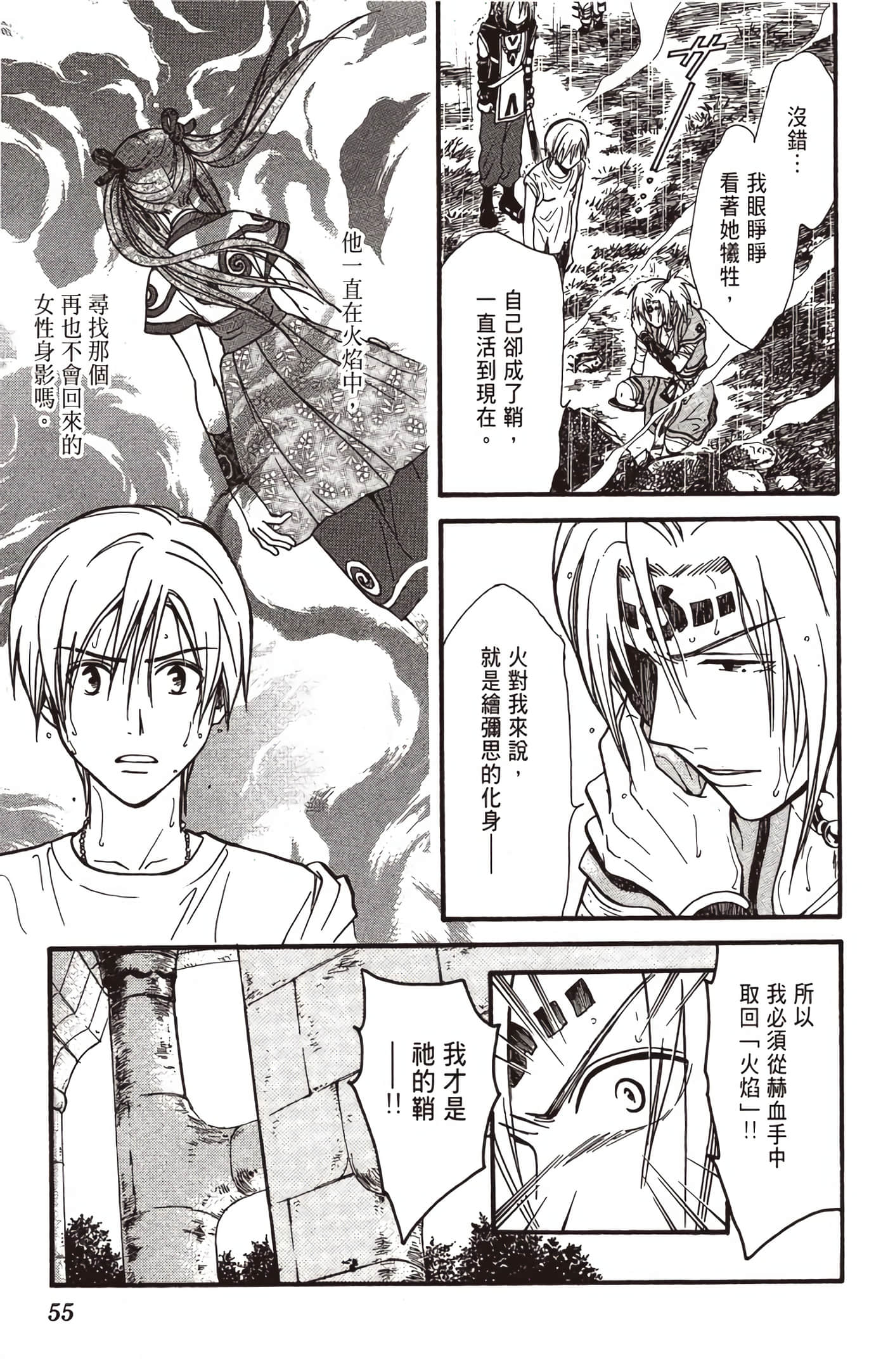 Page 56