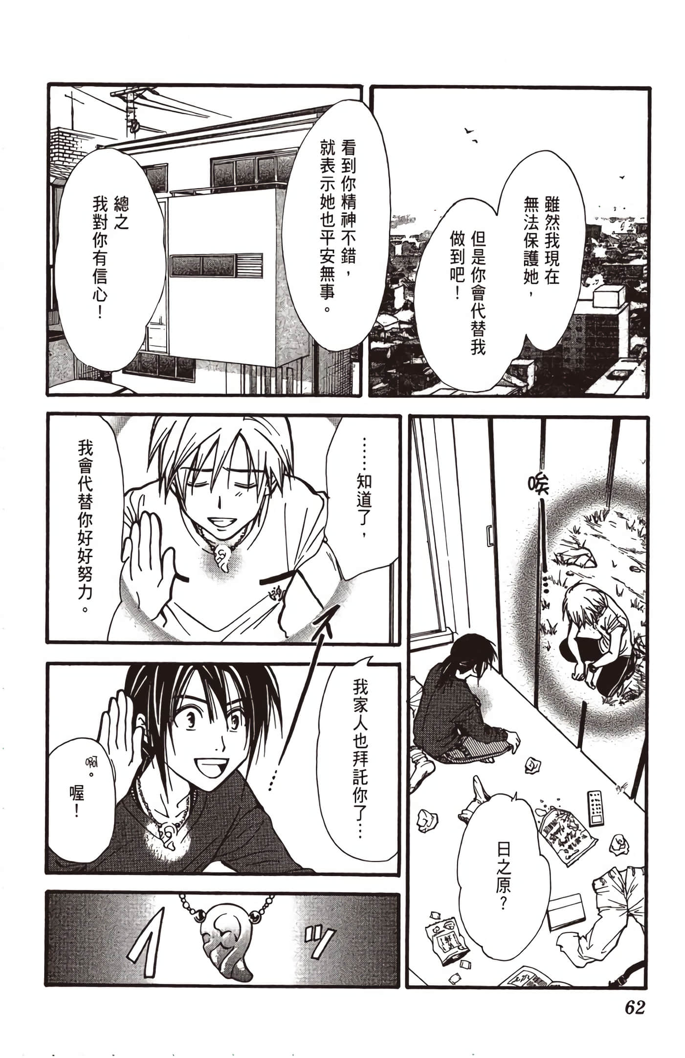 Page 63