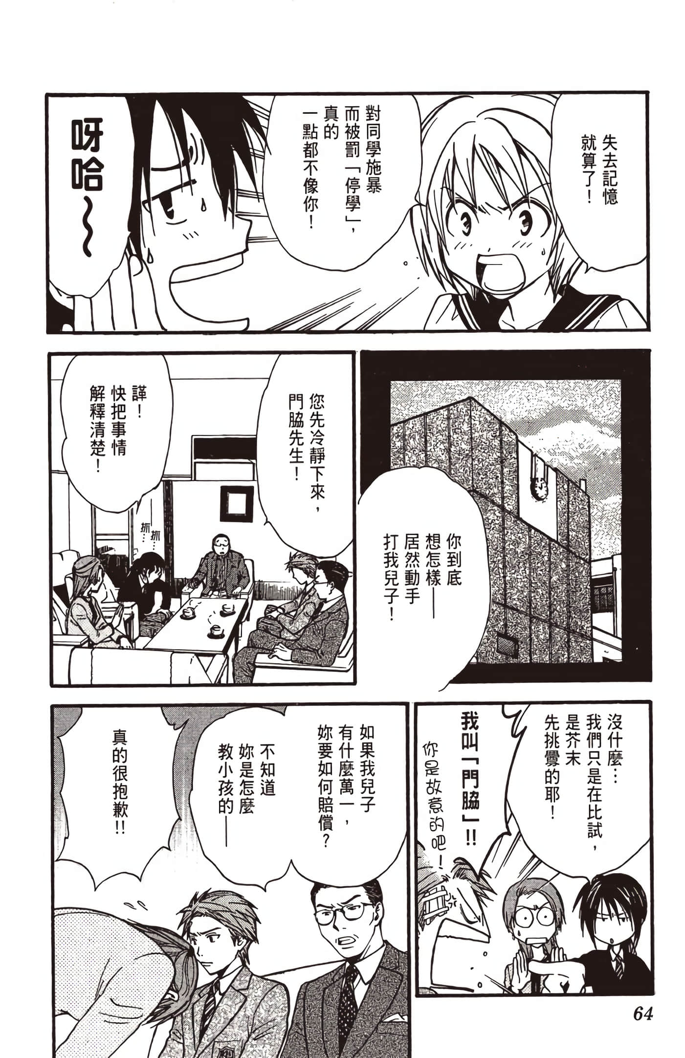 Page 65