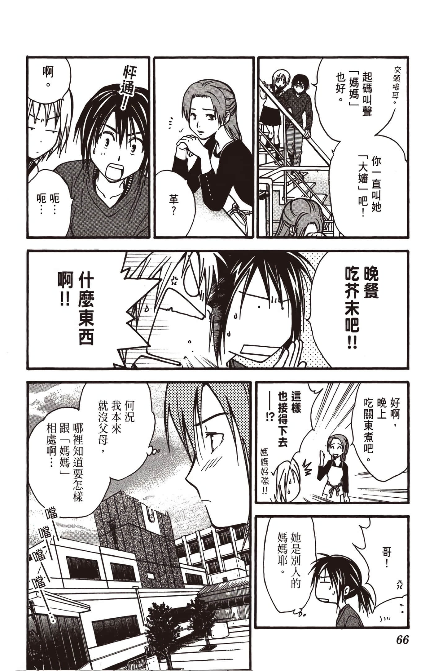 Page 67