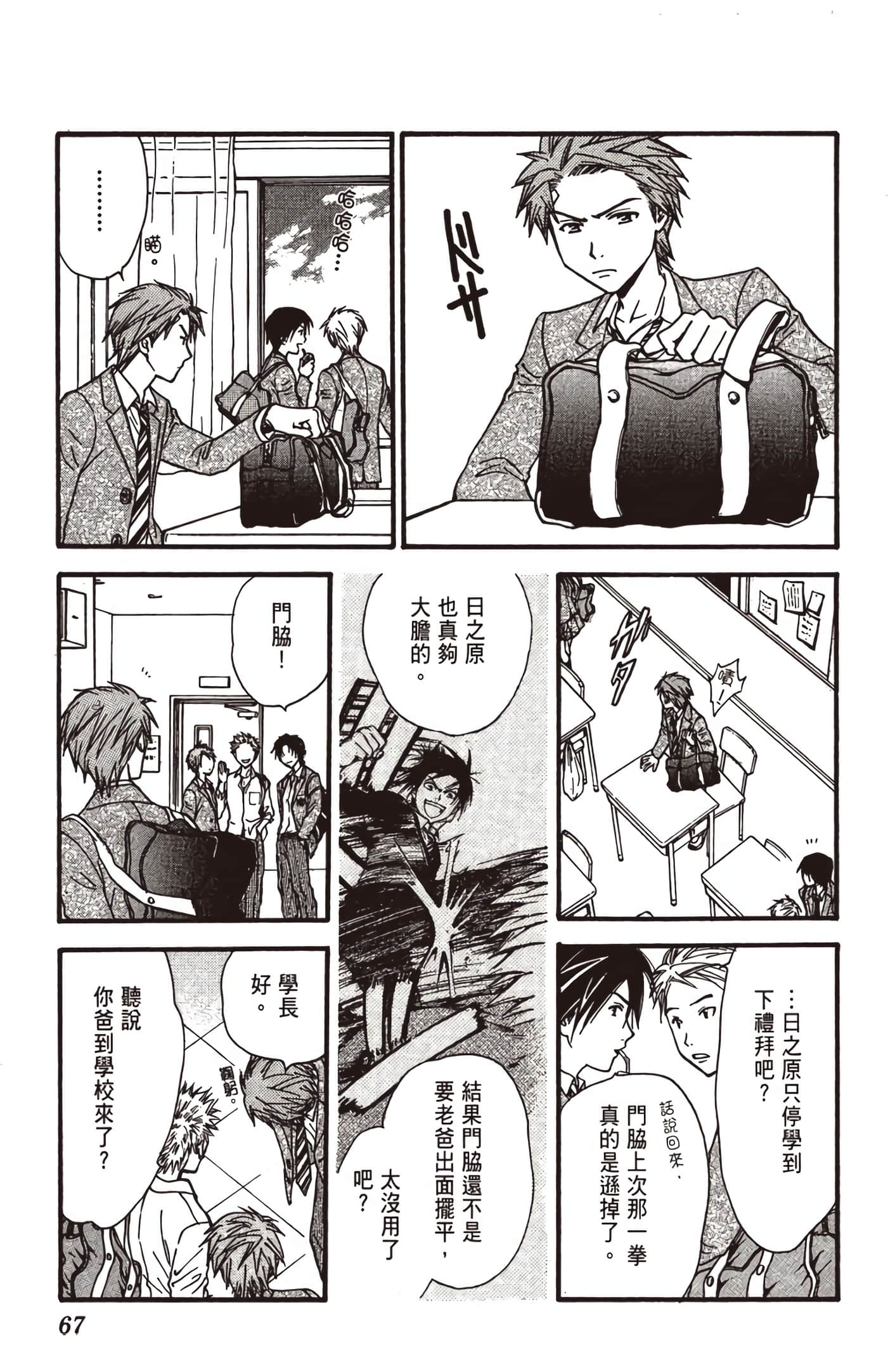 Page 68