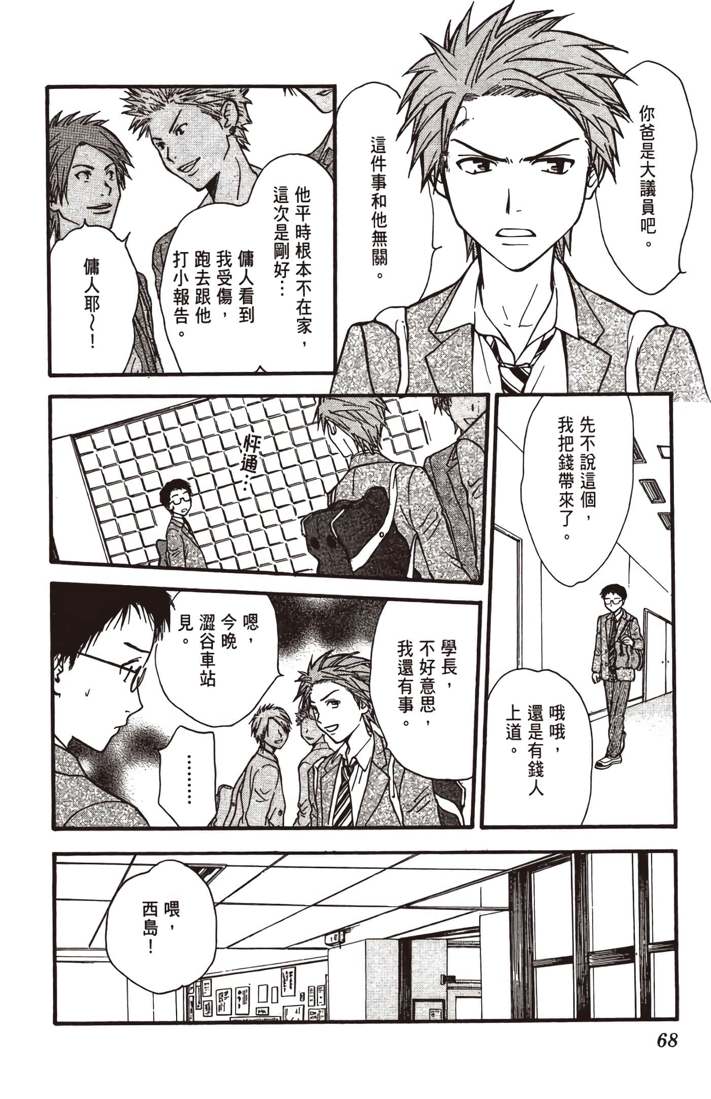Page 69