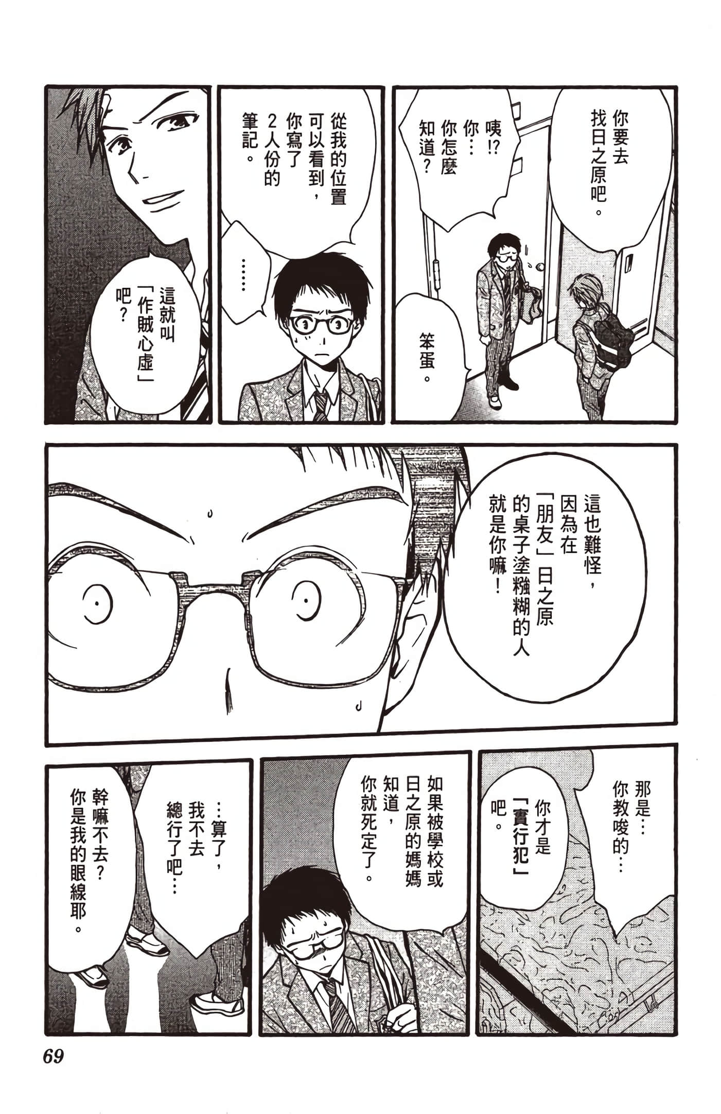Page 70