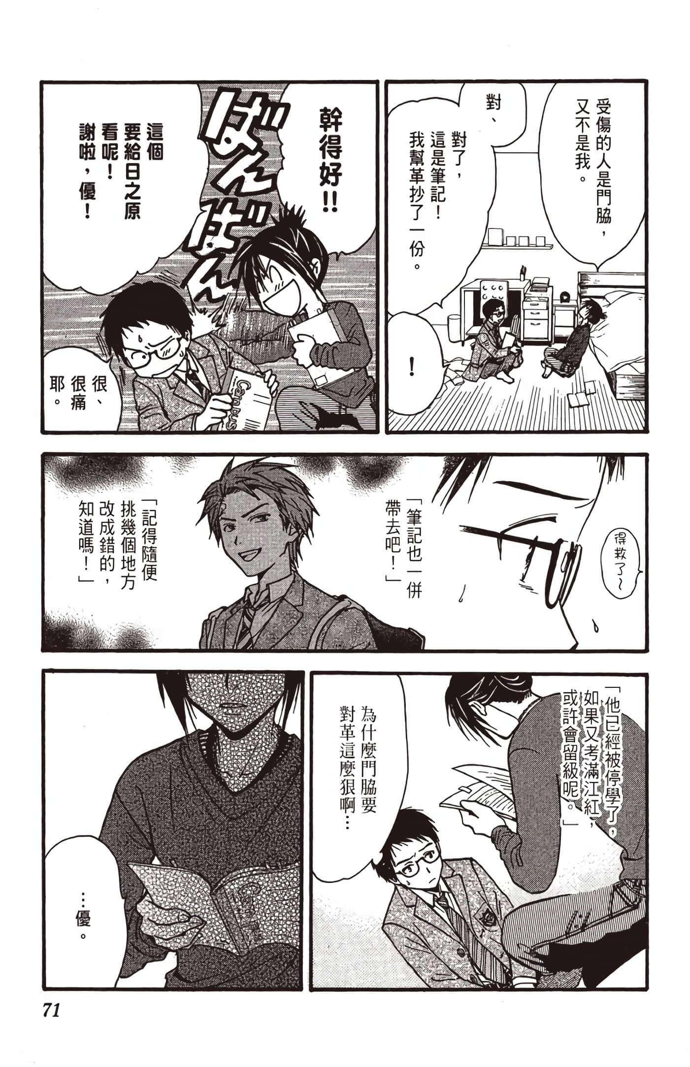 Page 72