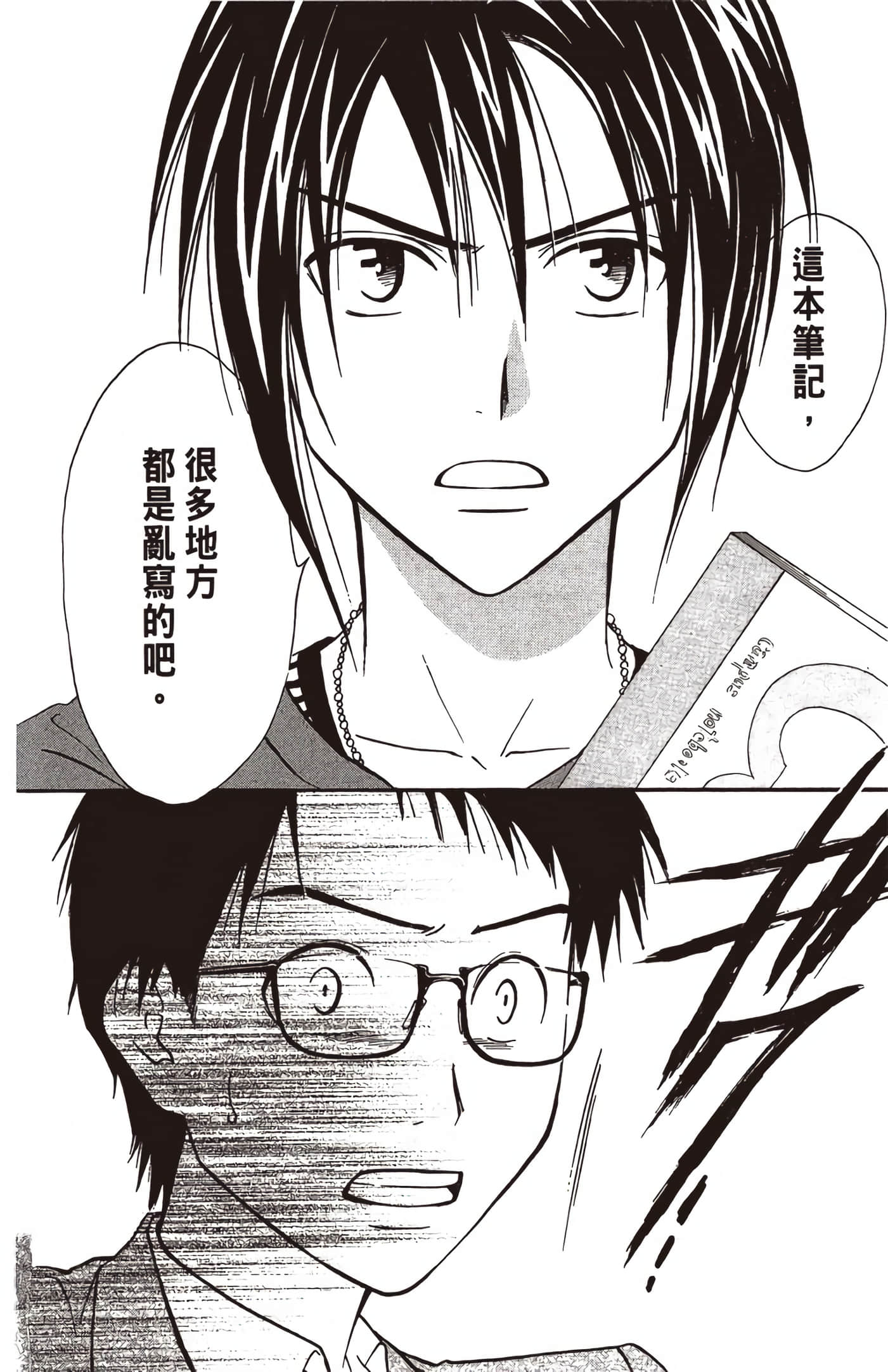 Page 73