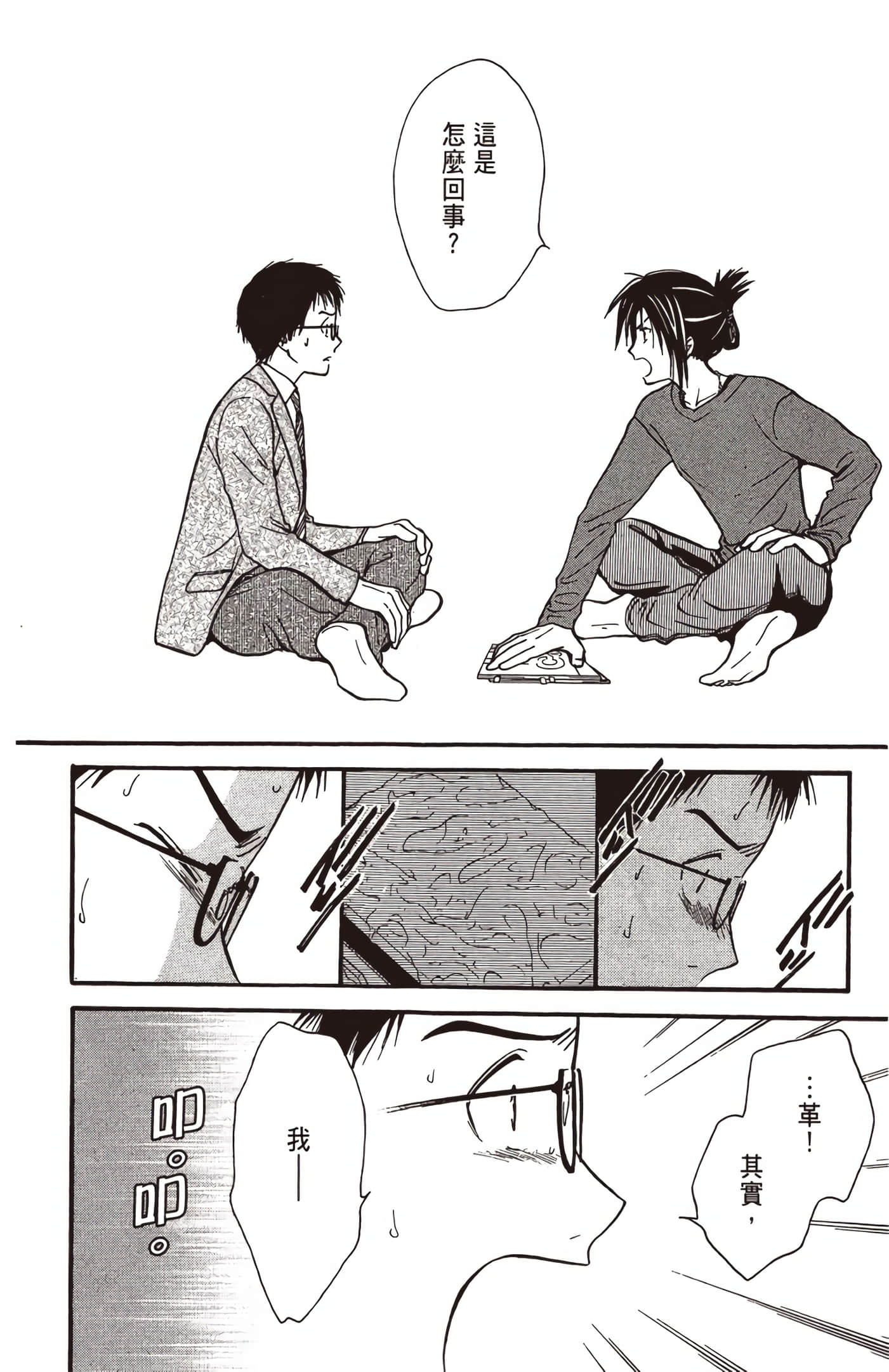 Page 75