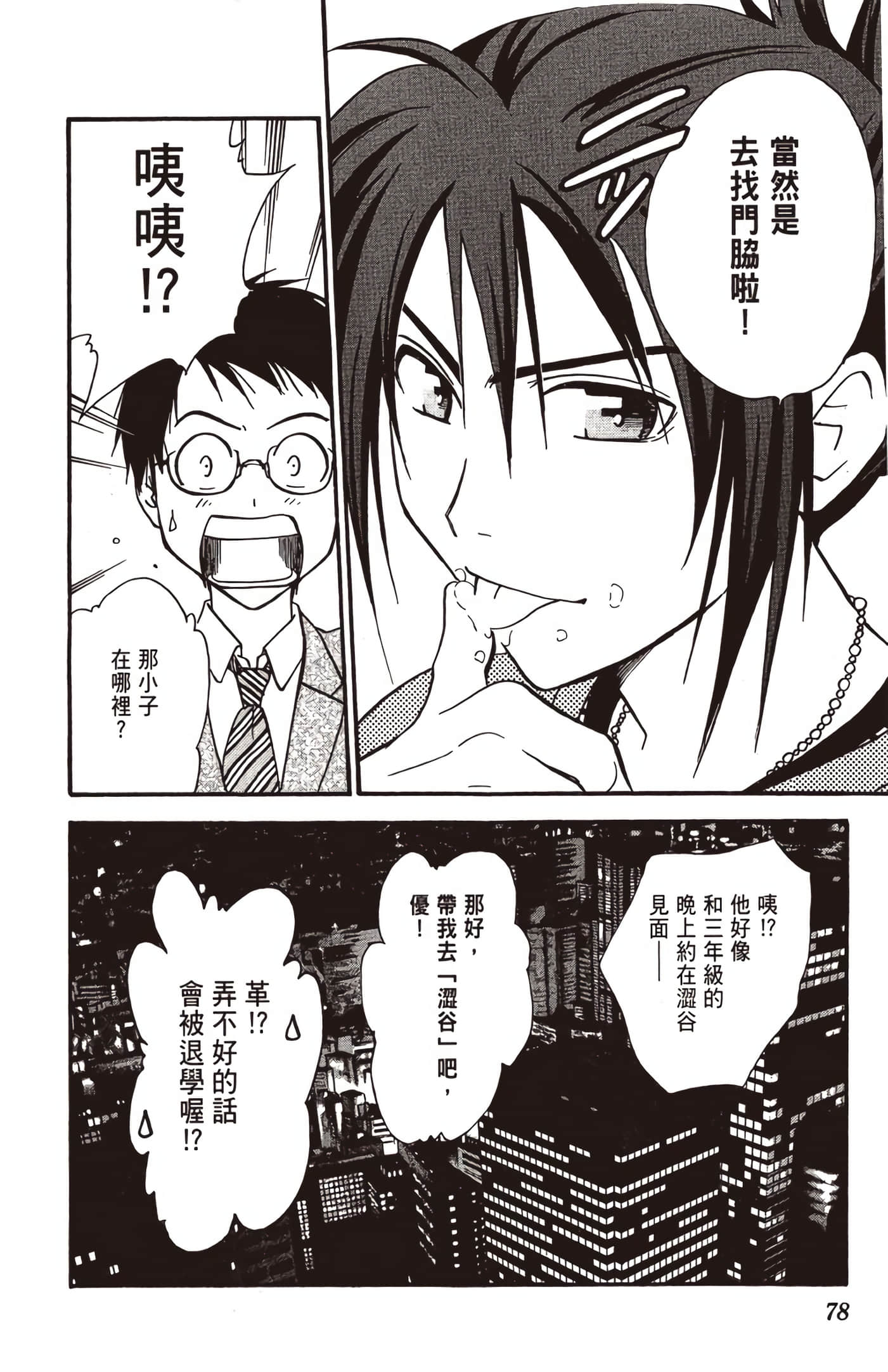 Page 79