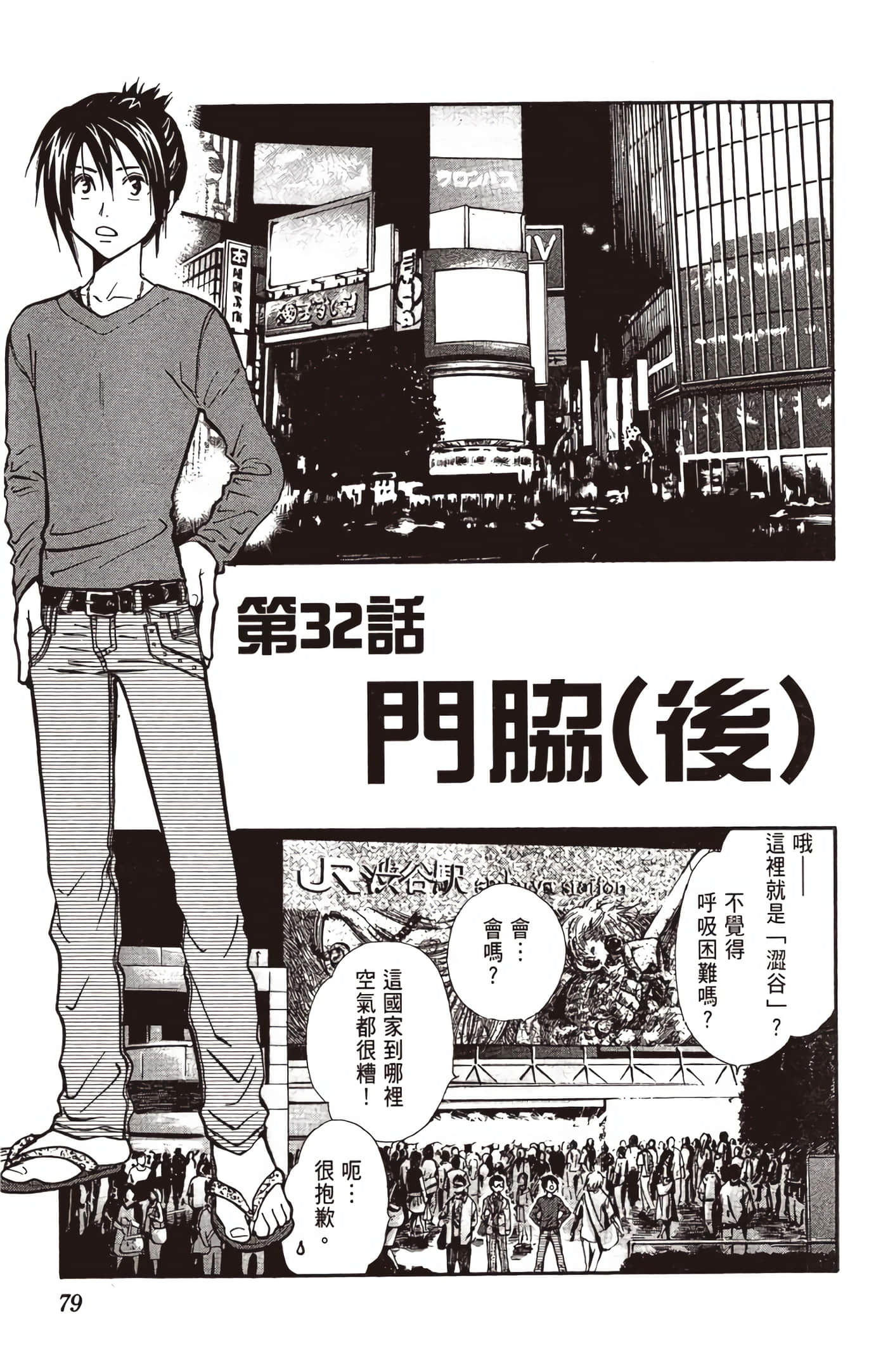 Page 80