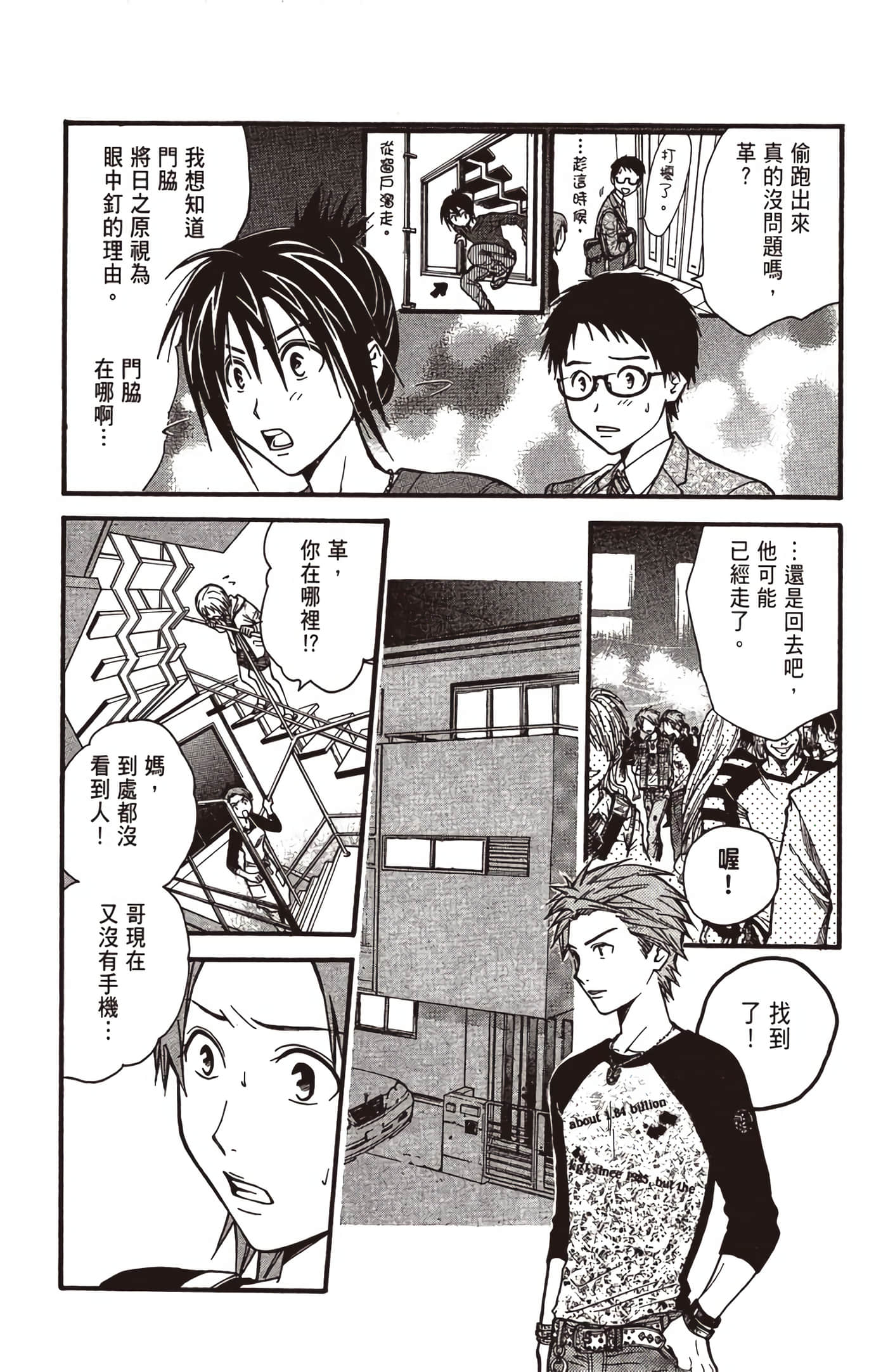 Page 81