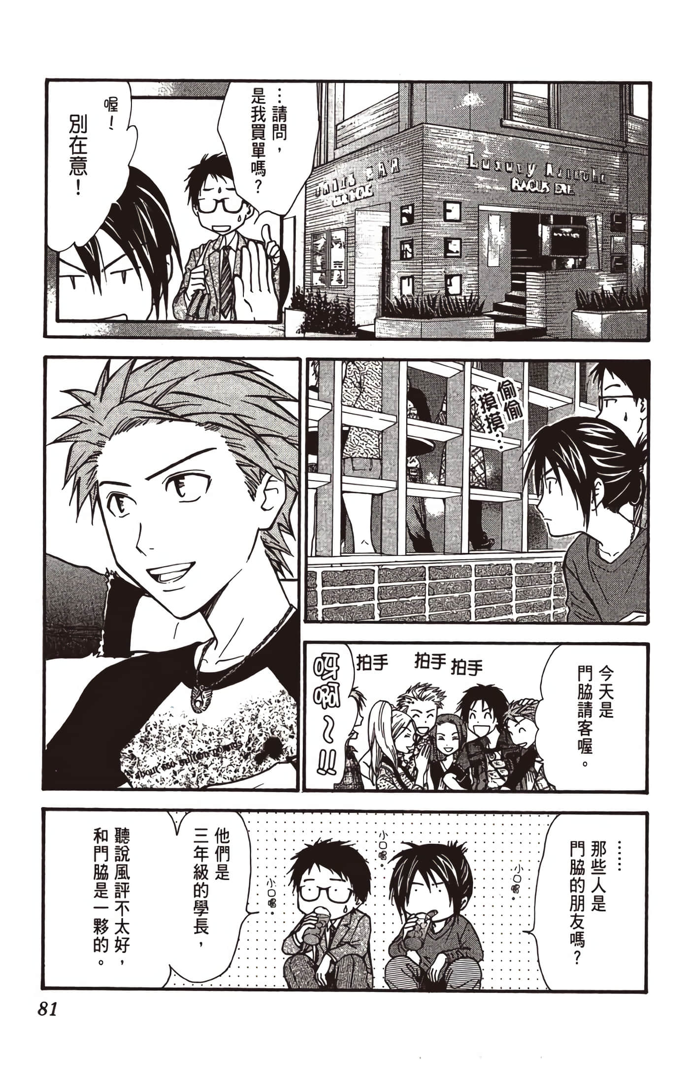 Page 82