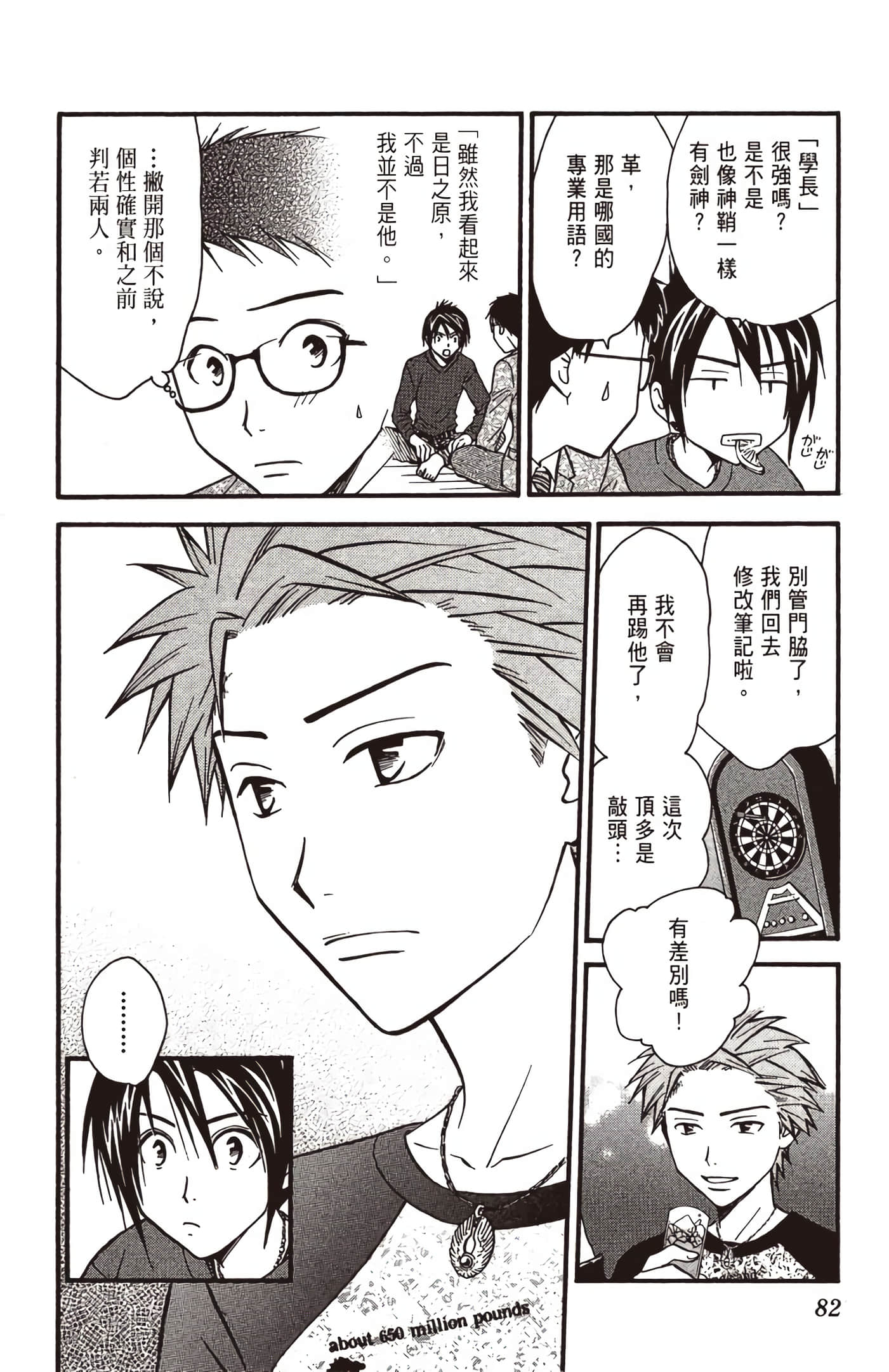 Page 83