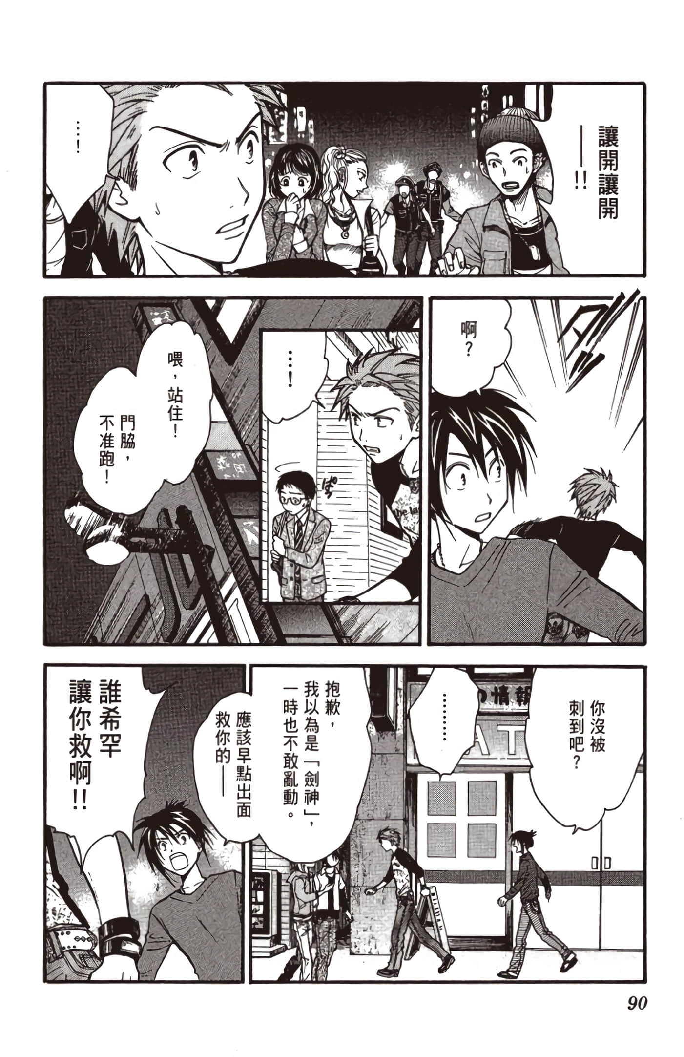 Page 91
