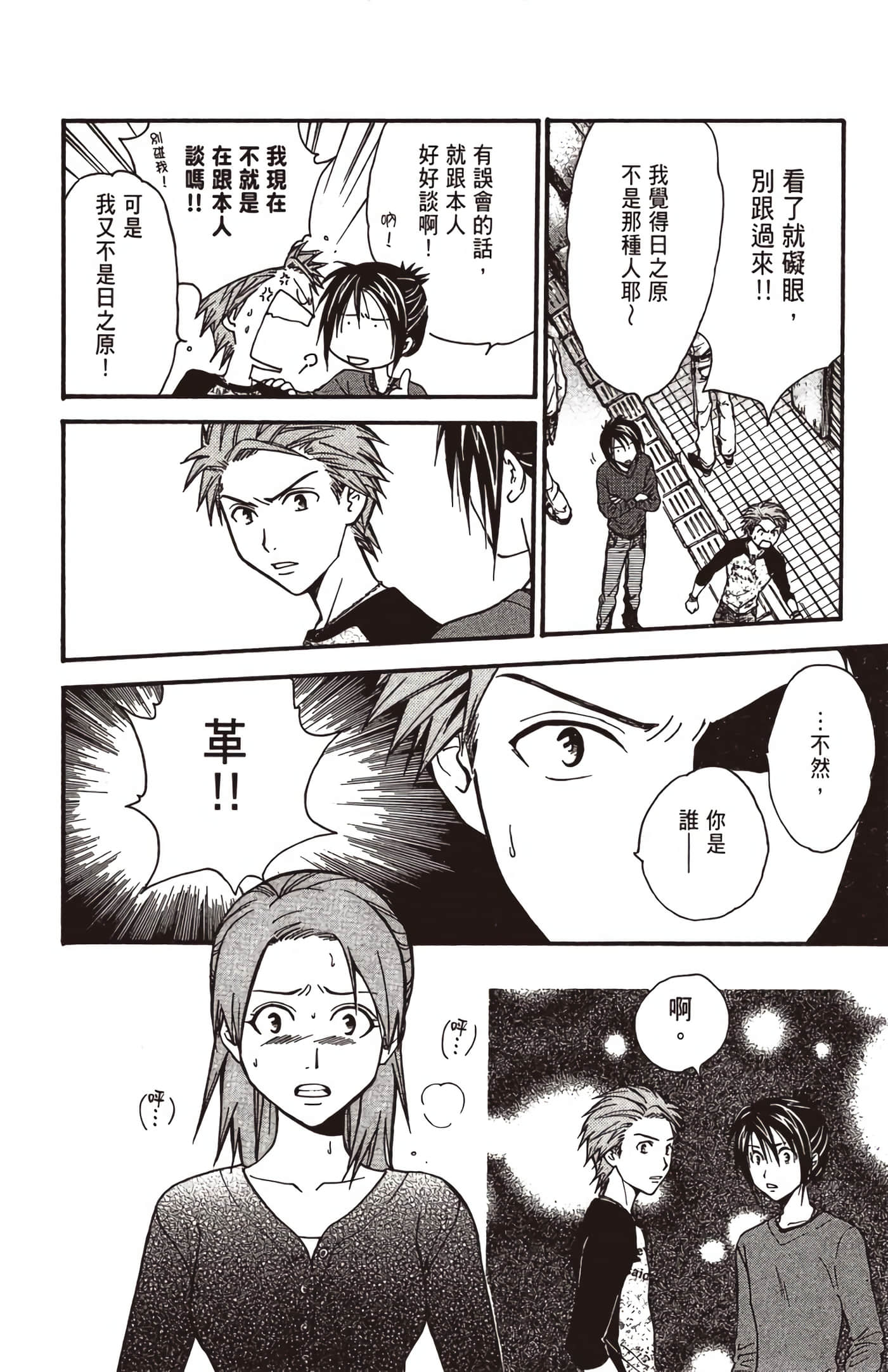 Page 93