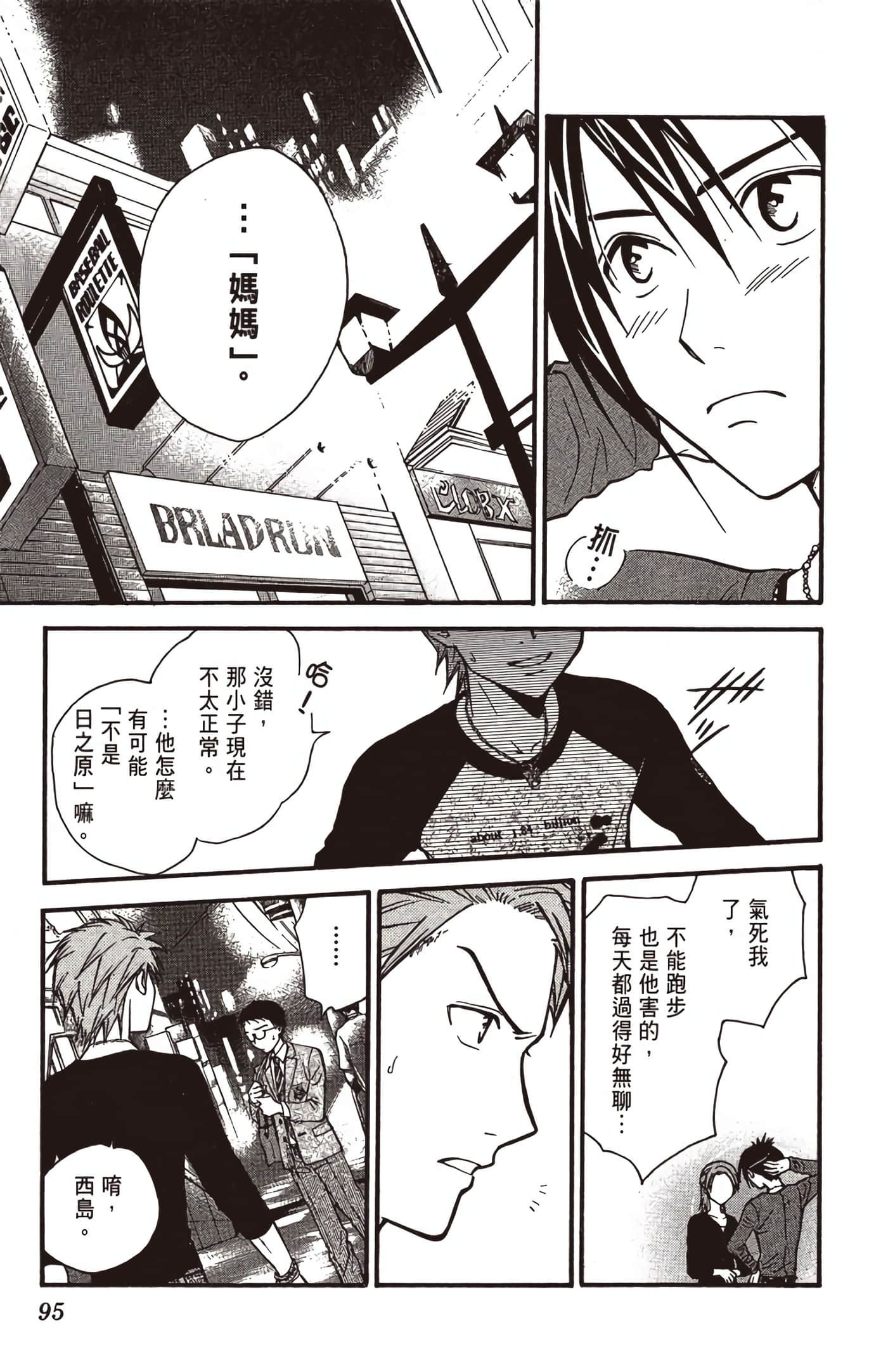 Page 96