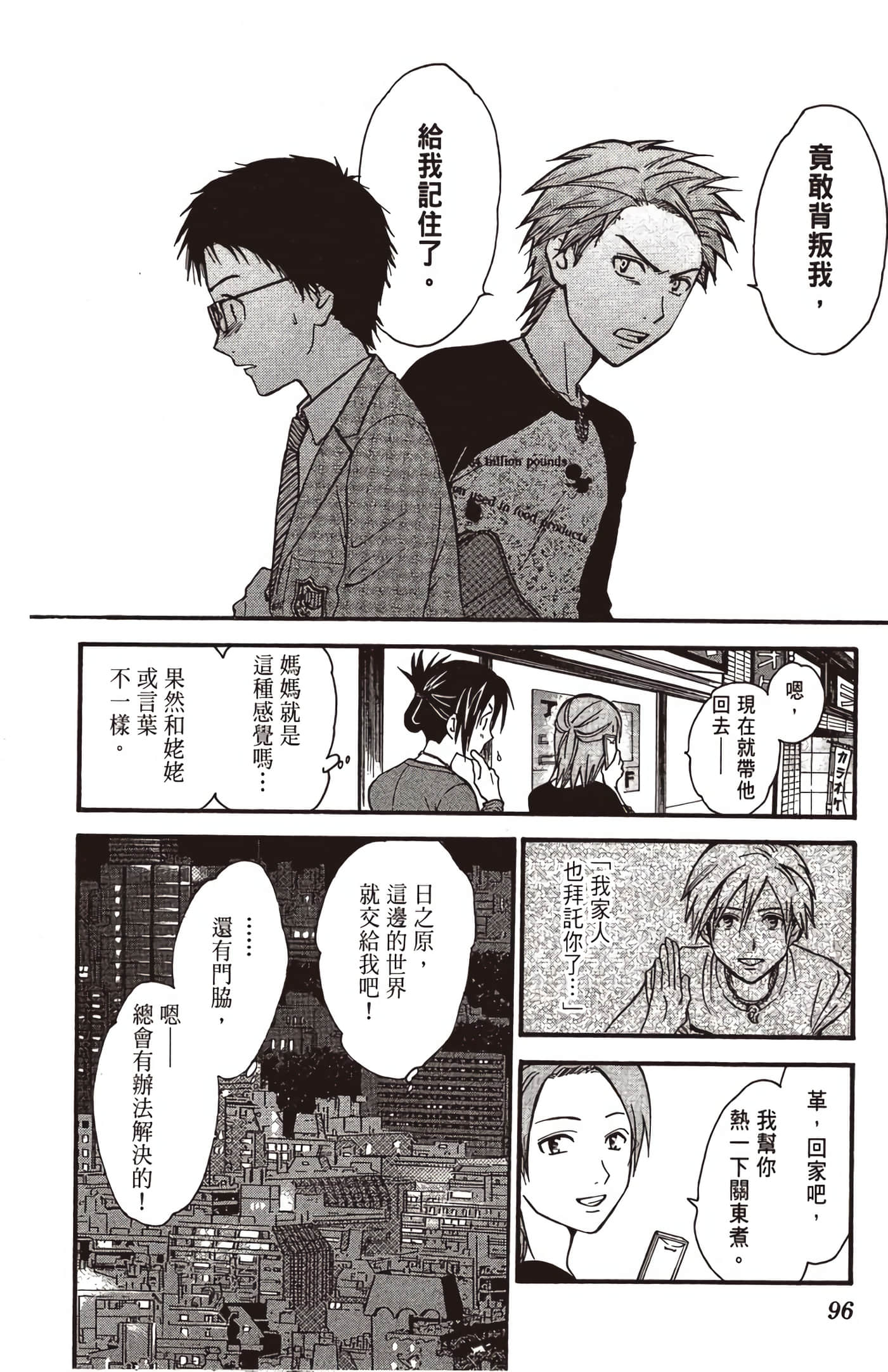 Page 97