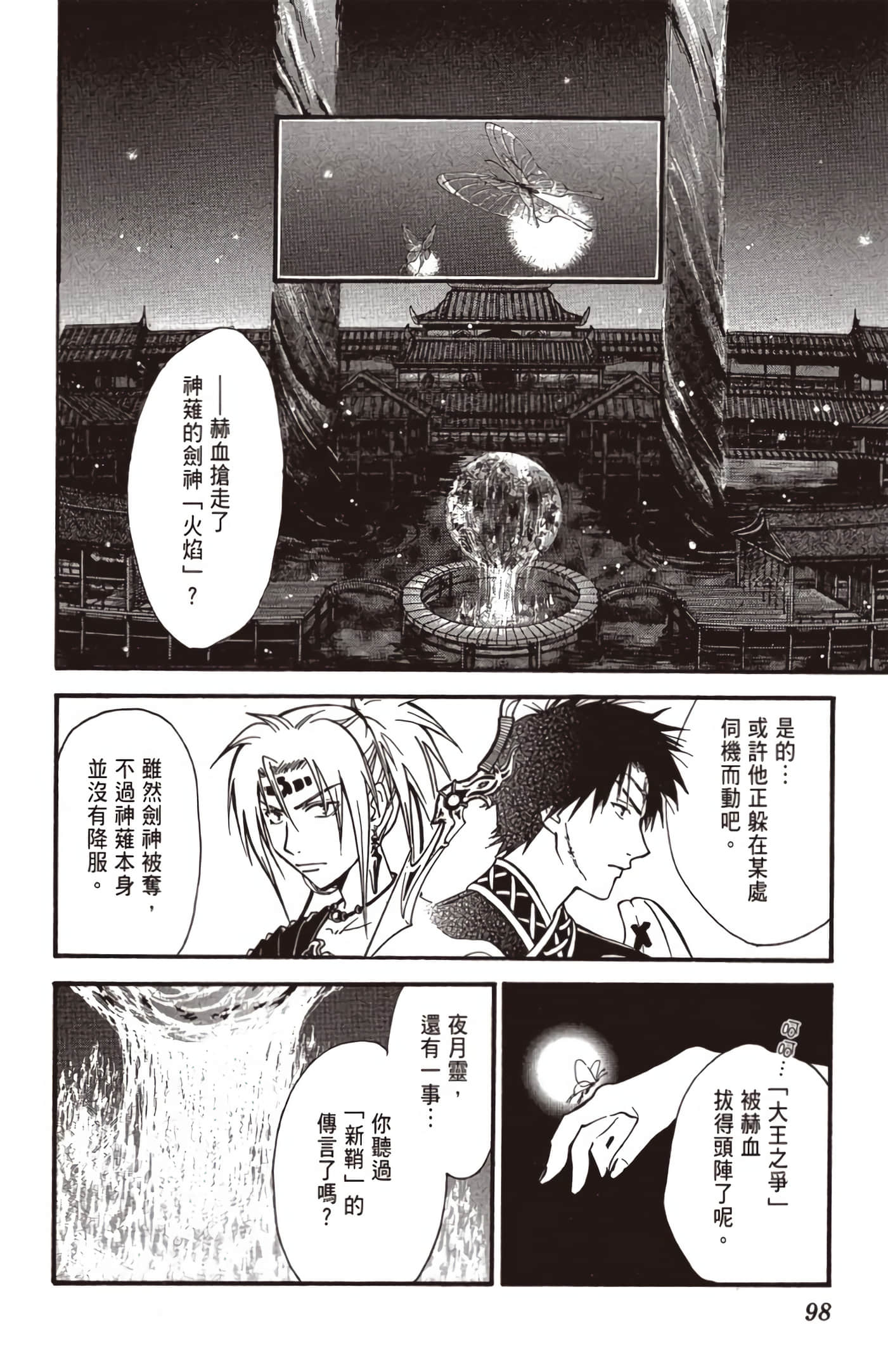 Page 99