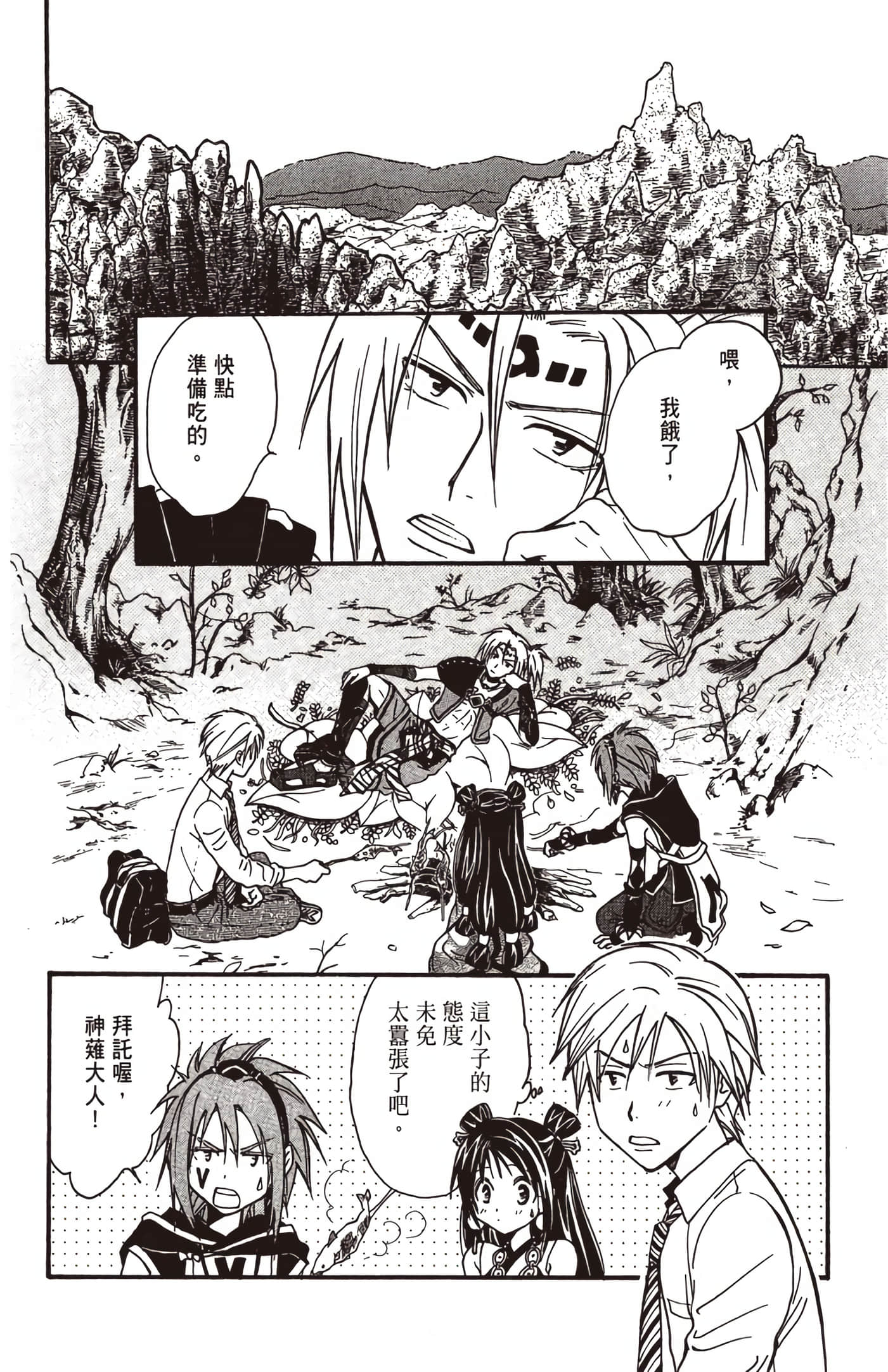 Page 101