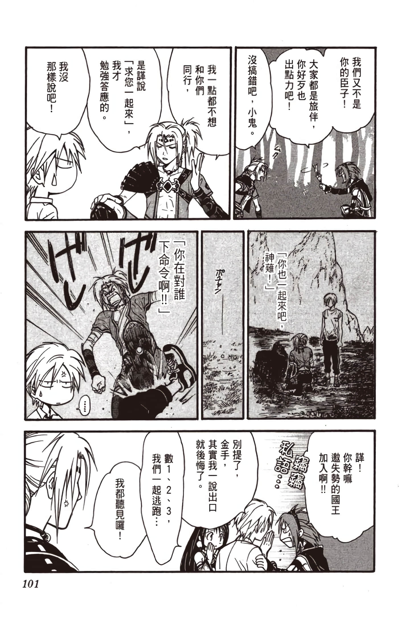 Page 102