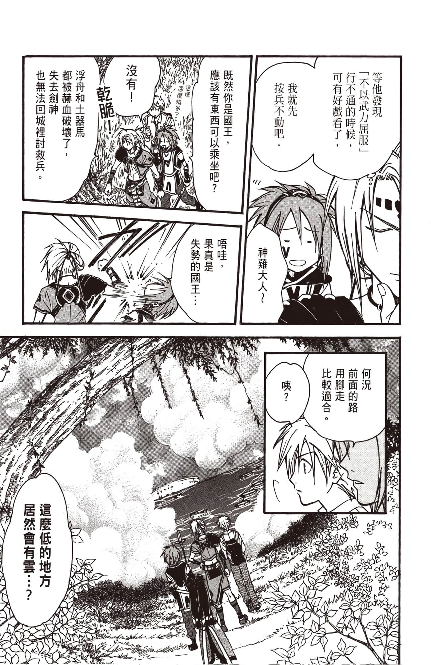 Page 104