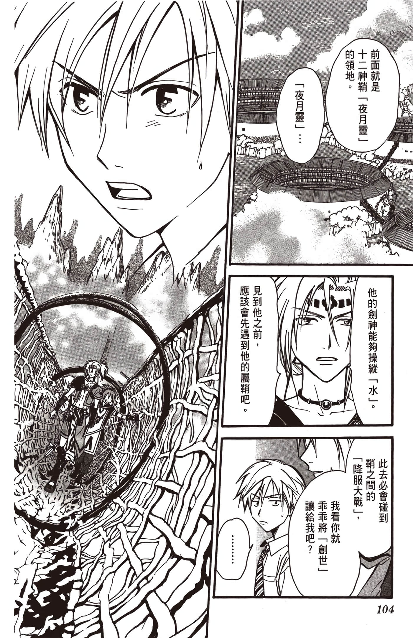 Page 105
