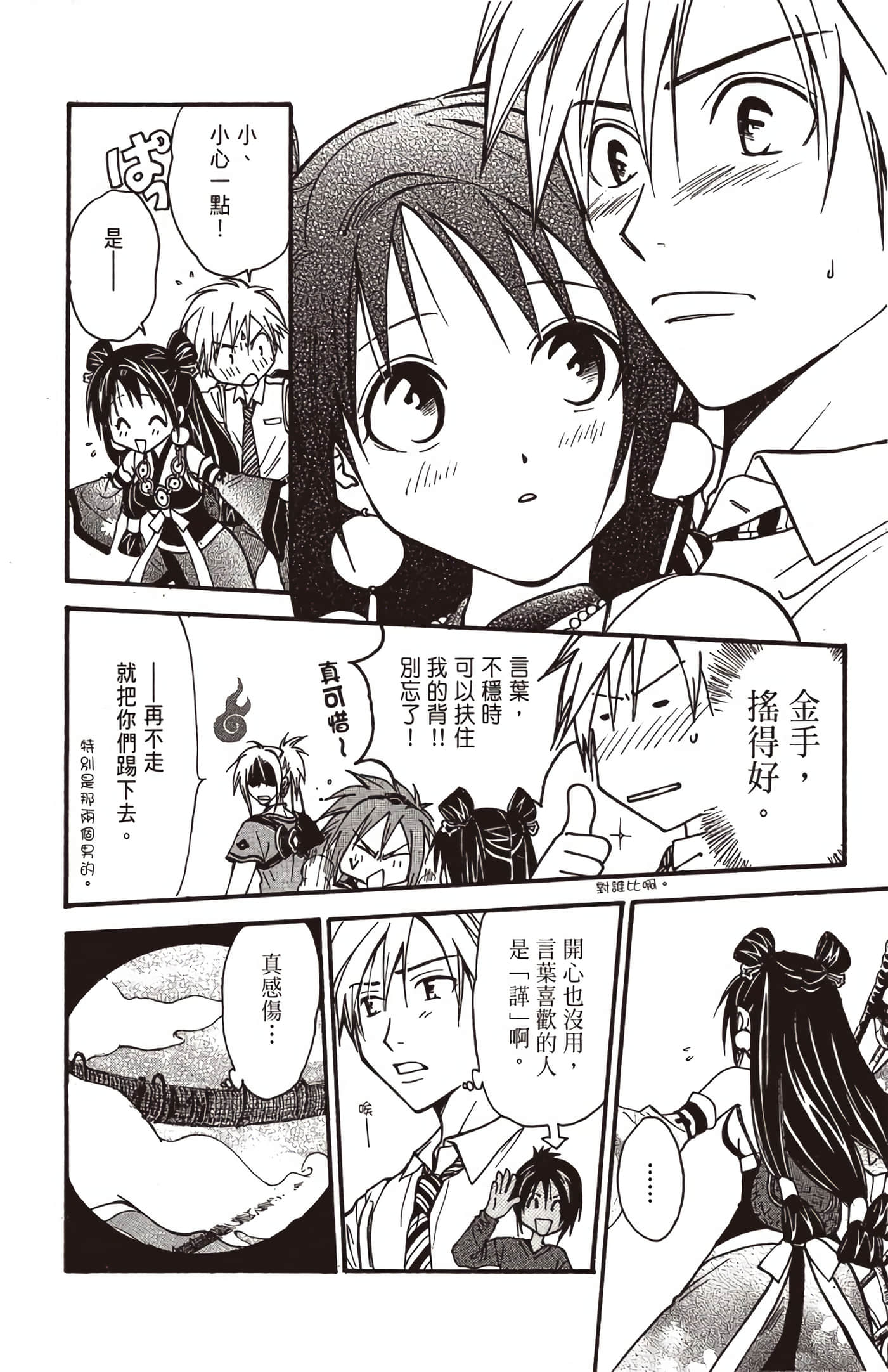 Page 107