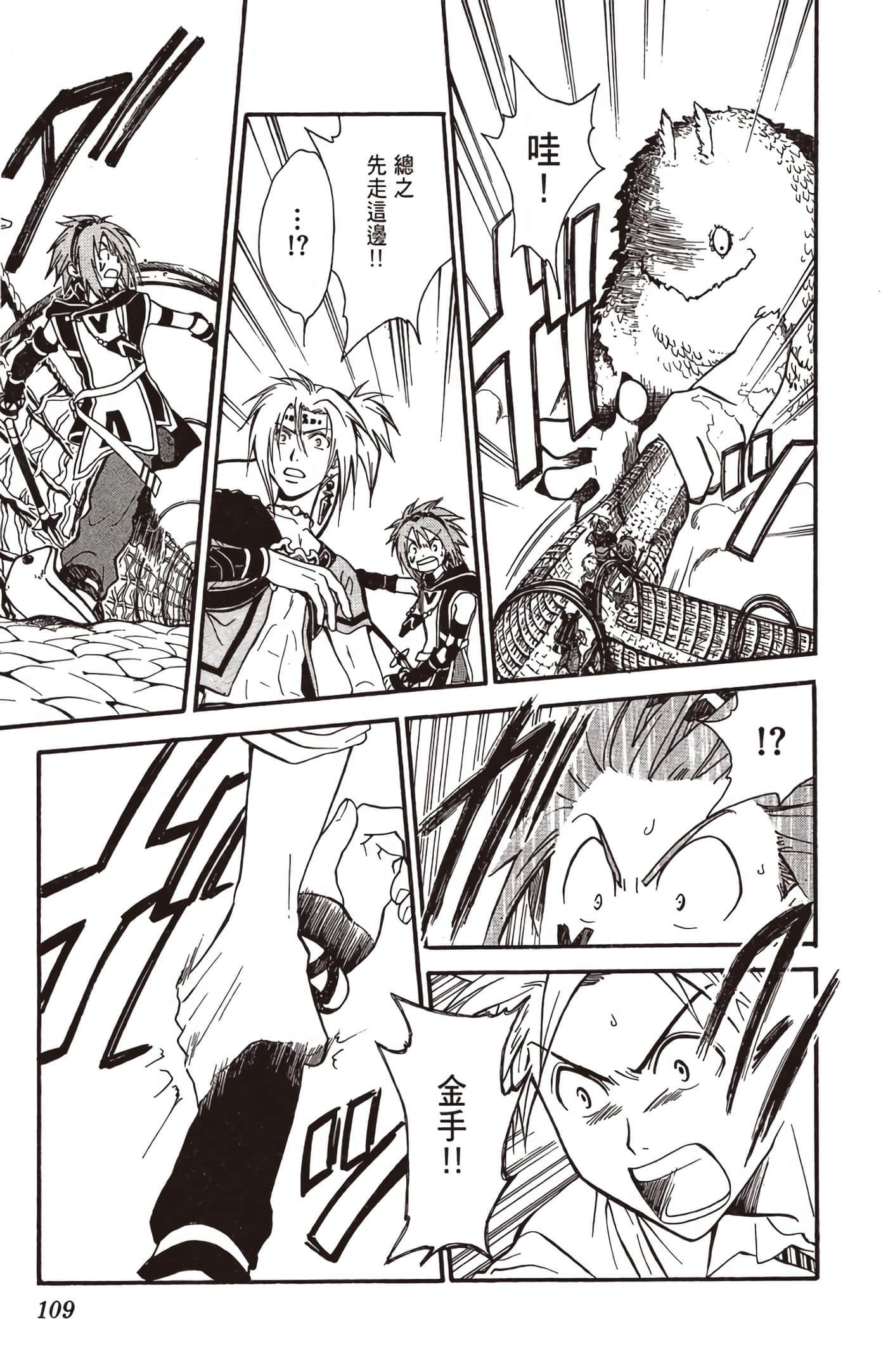 Page 110