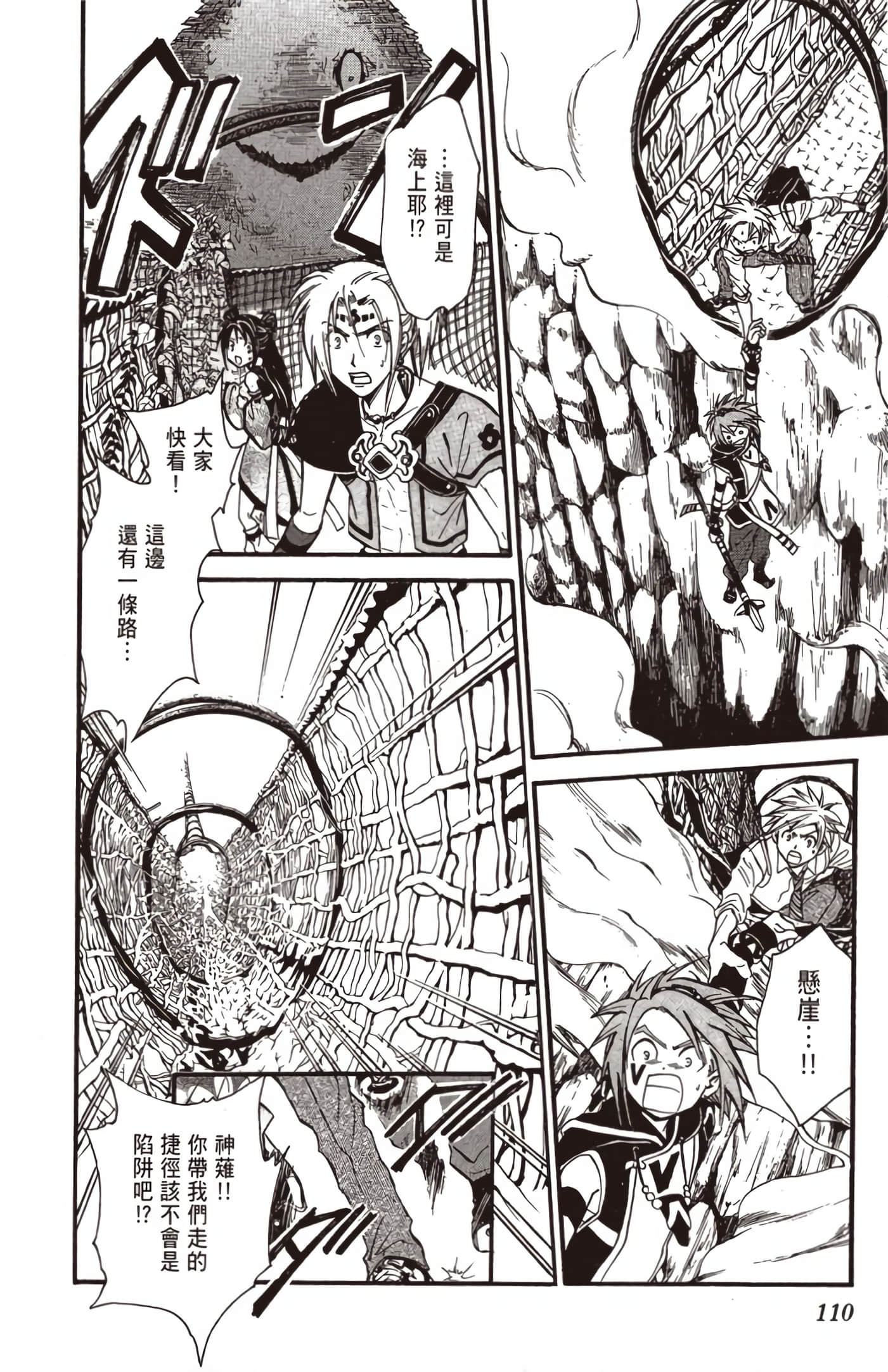 Page 111
