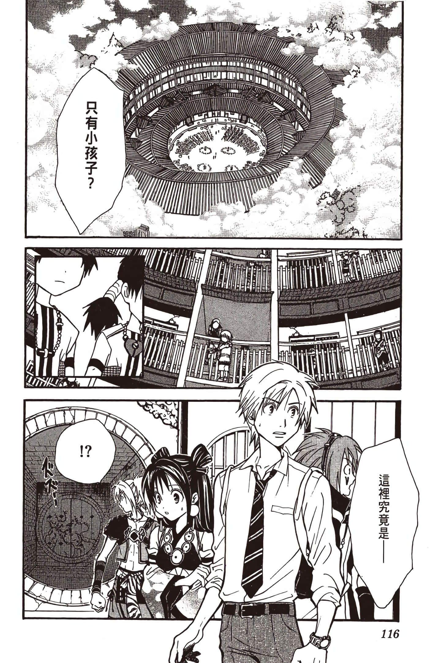 Page 117