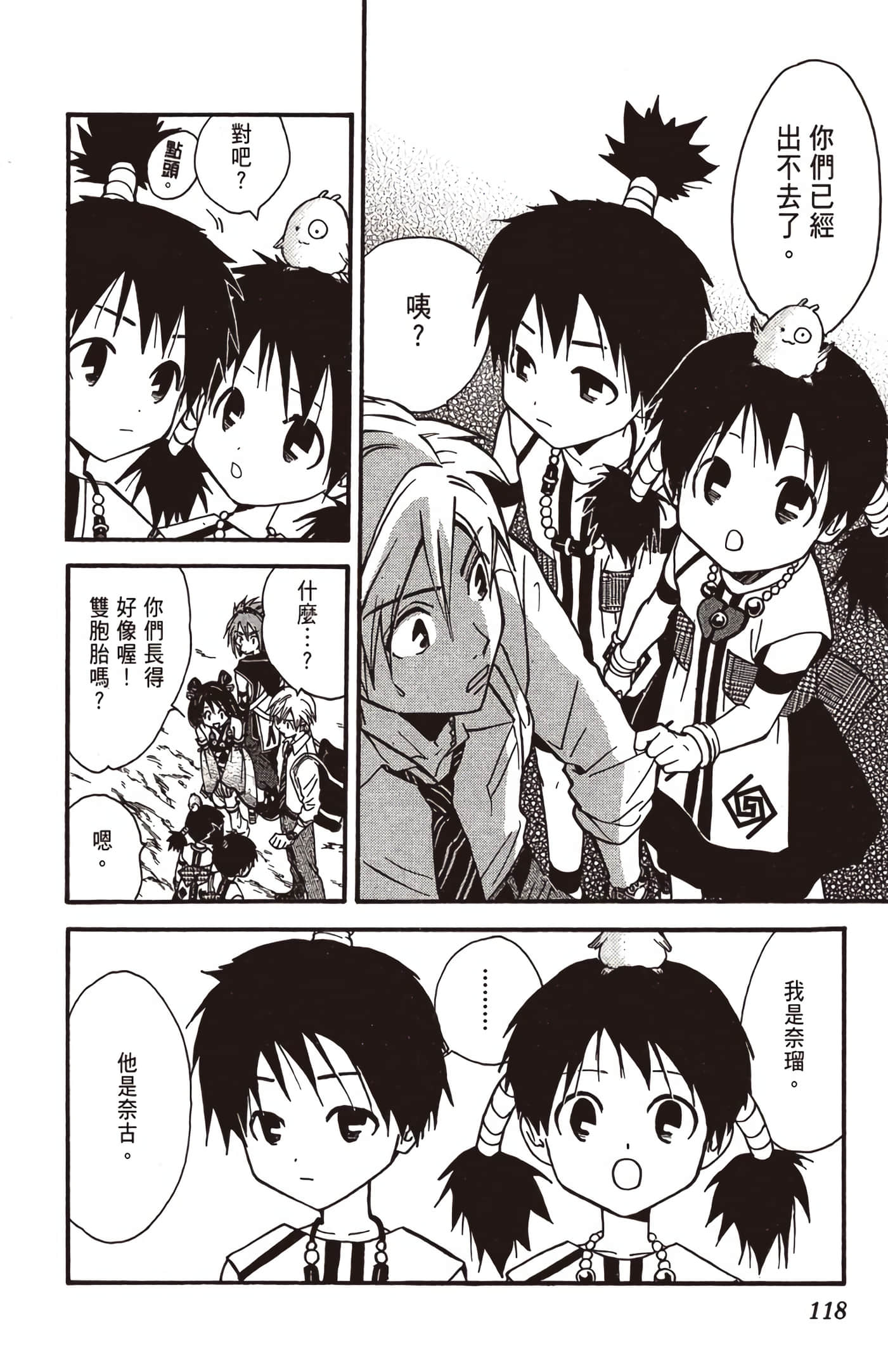 Page 119