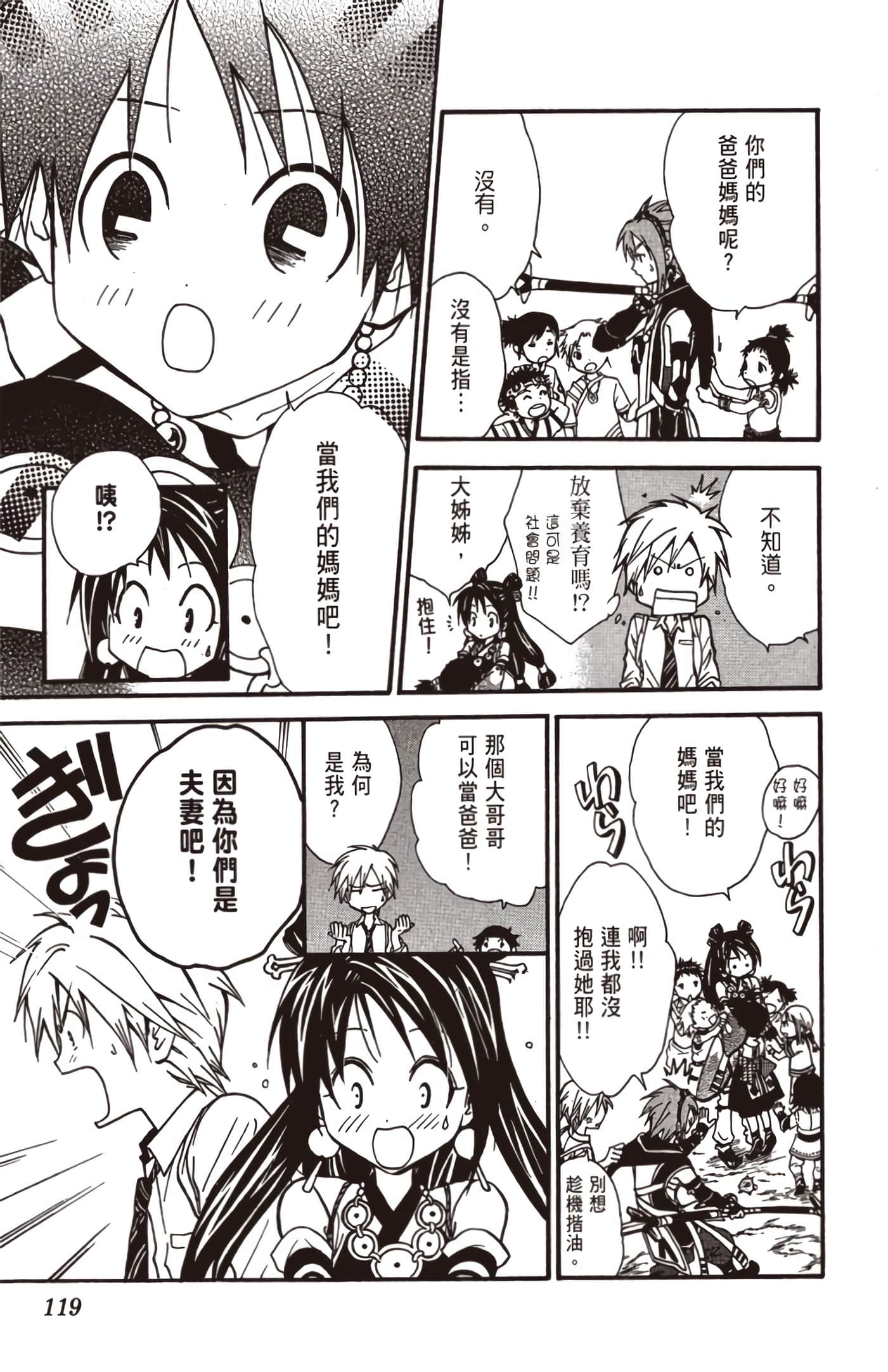 Page 120