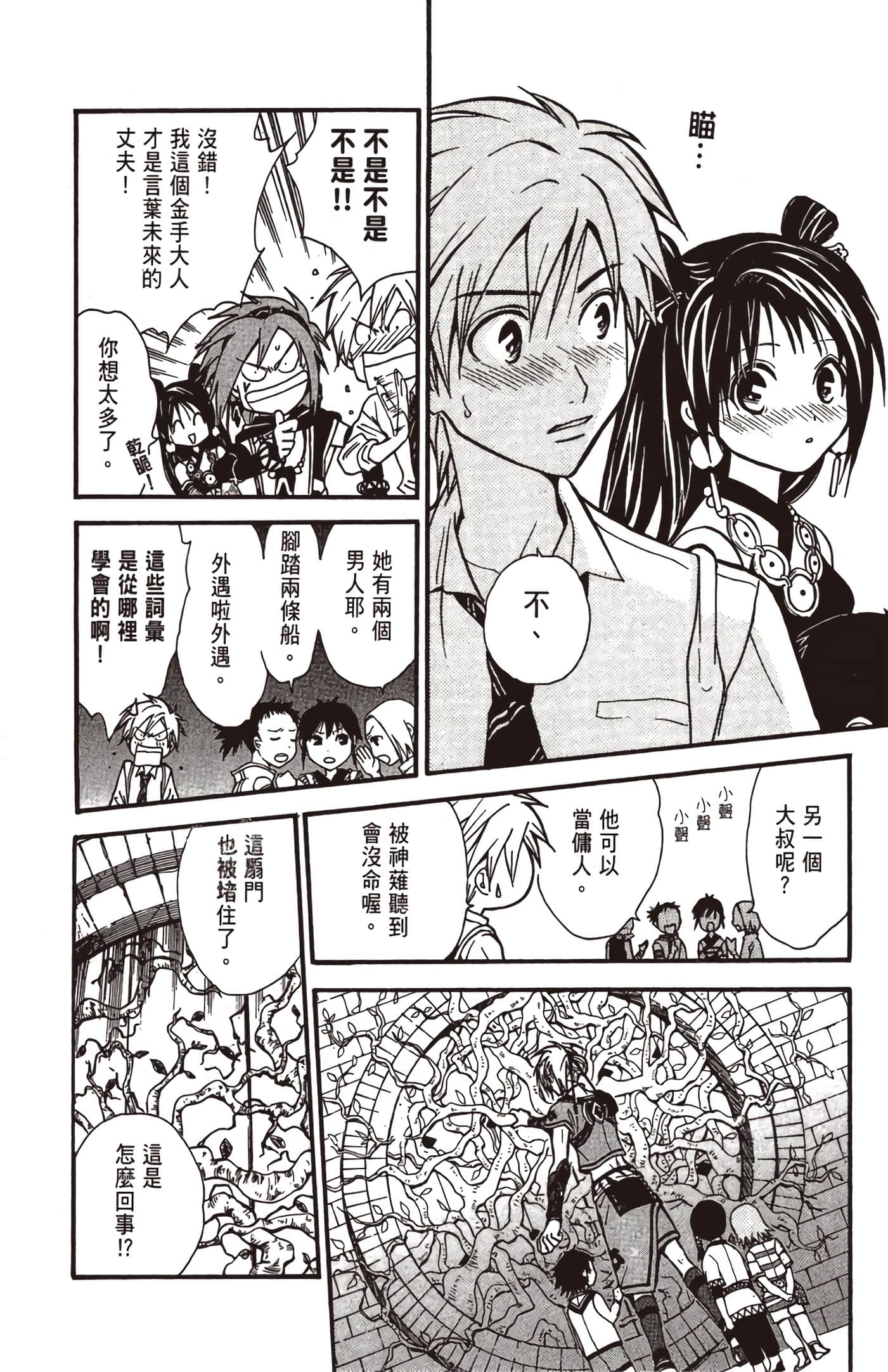 Page 121