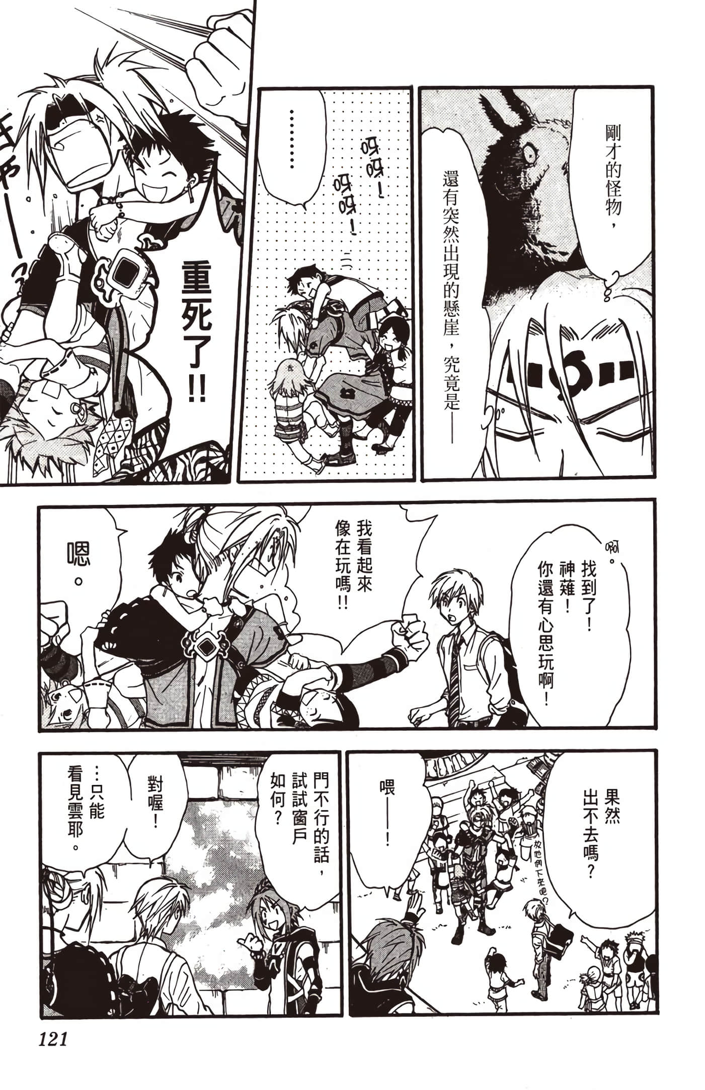 Page 122