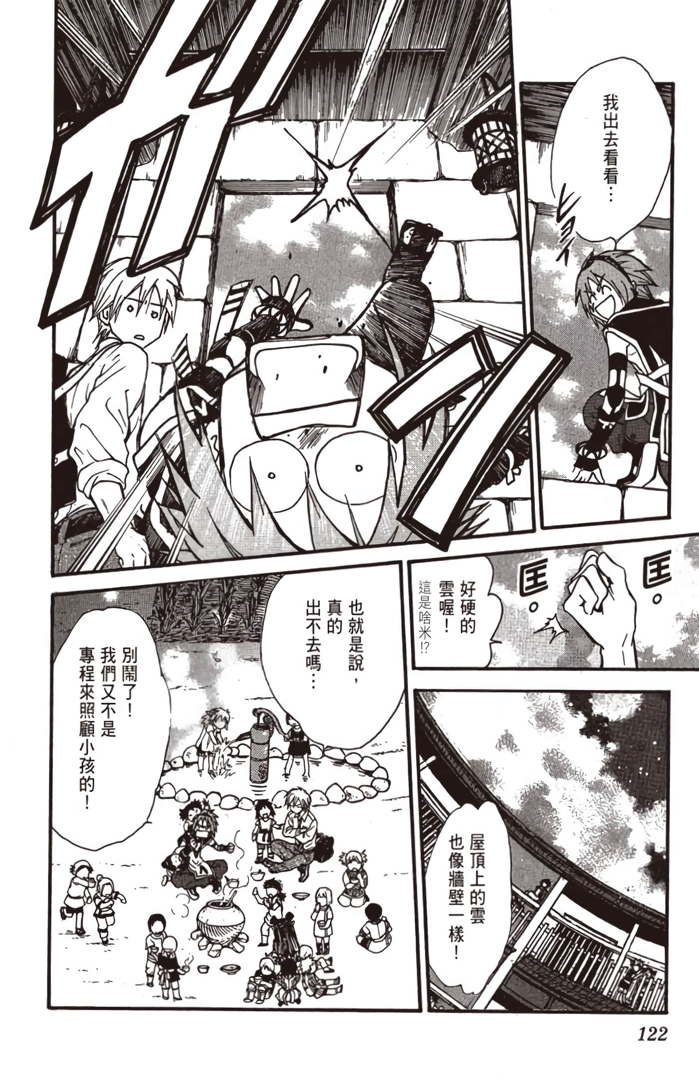 Page 123