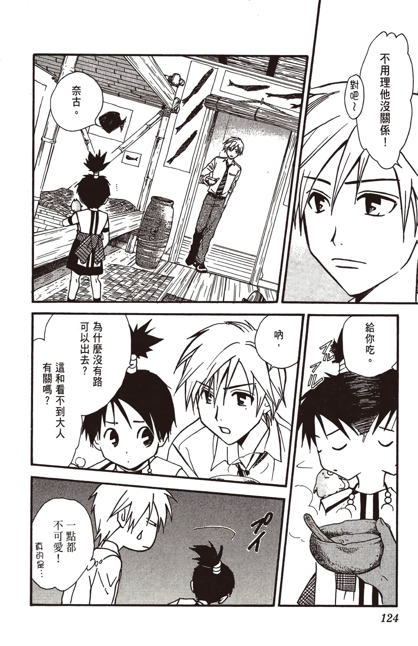 Page 125