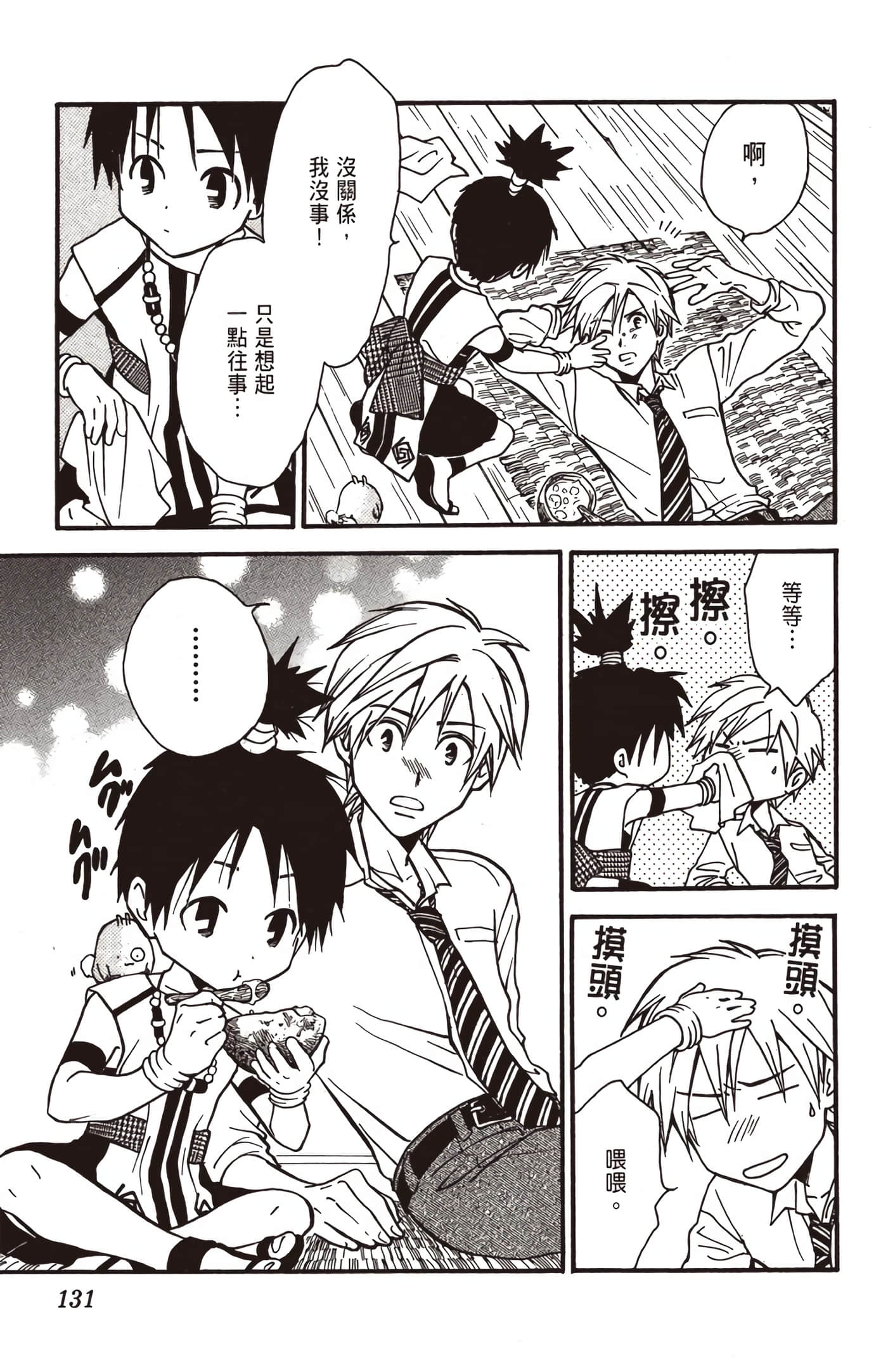 Page 132