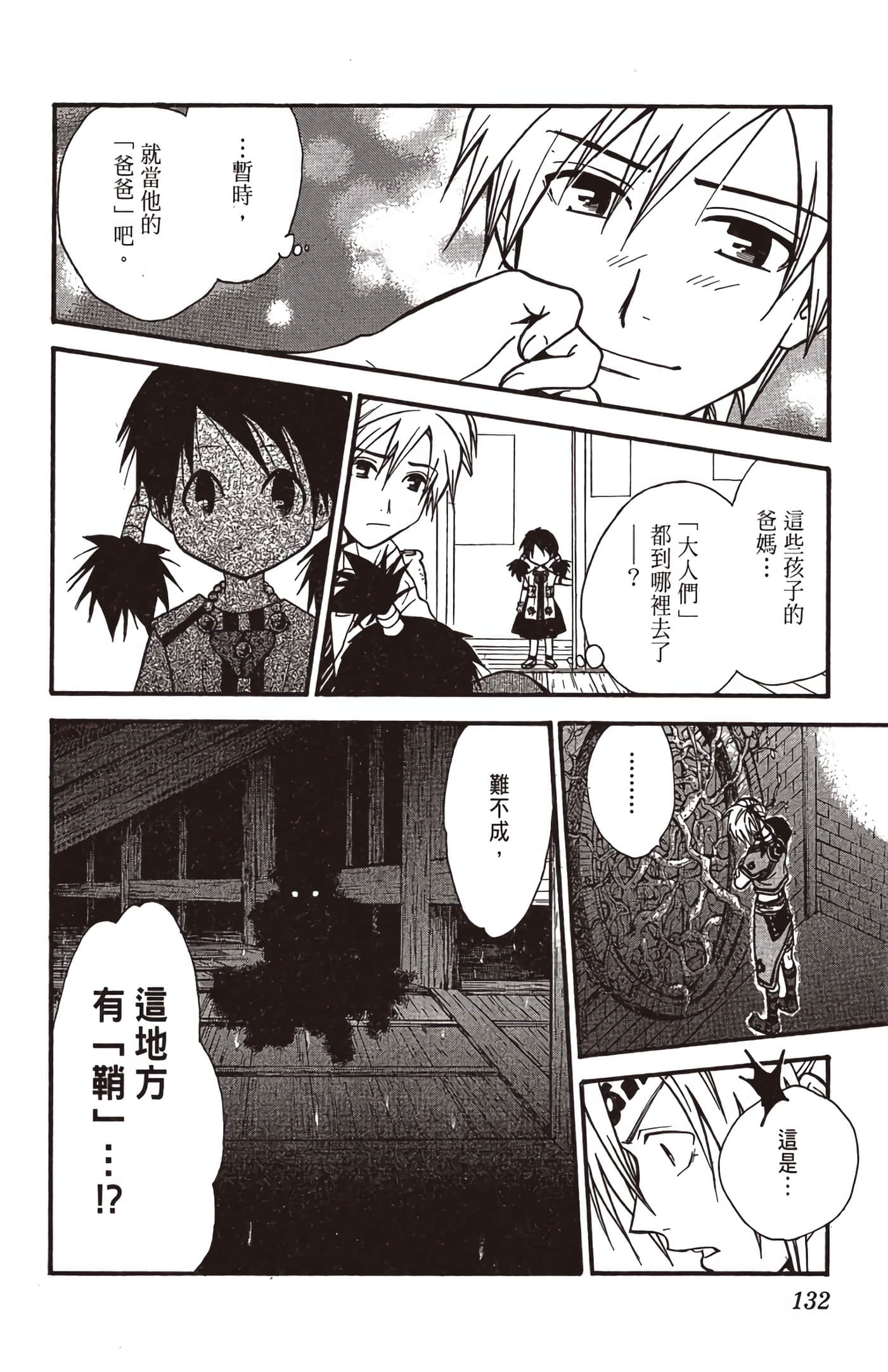Page 133