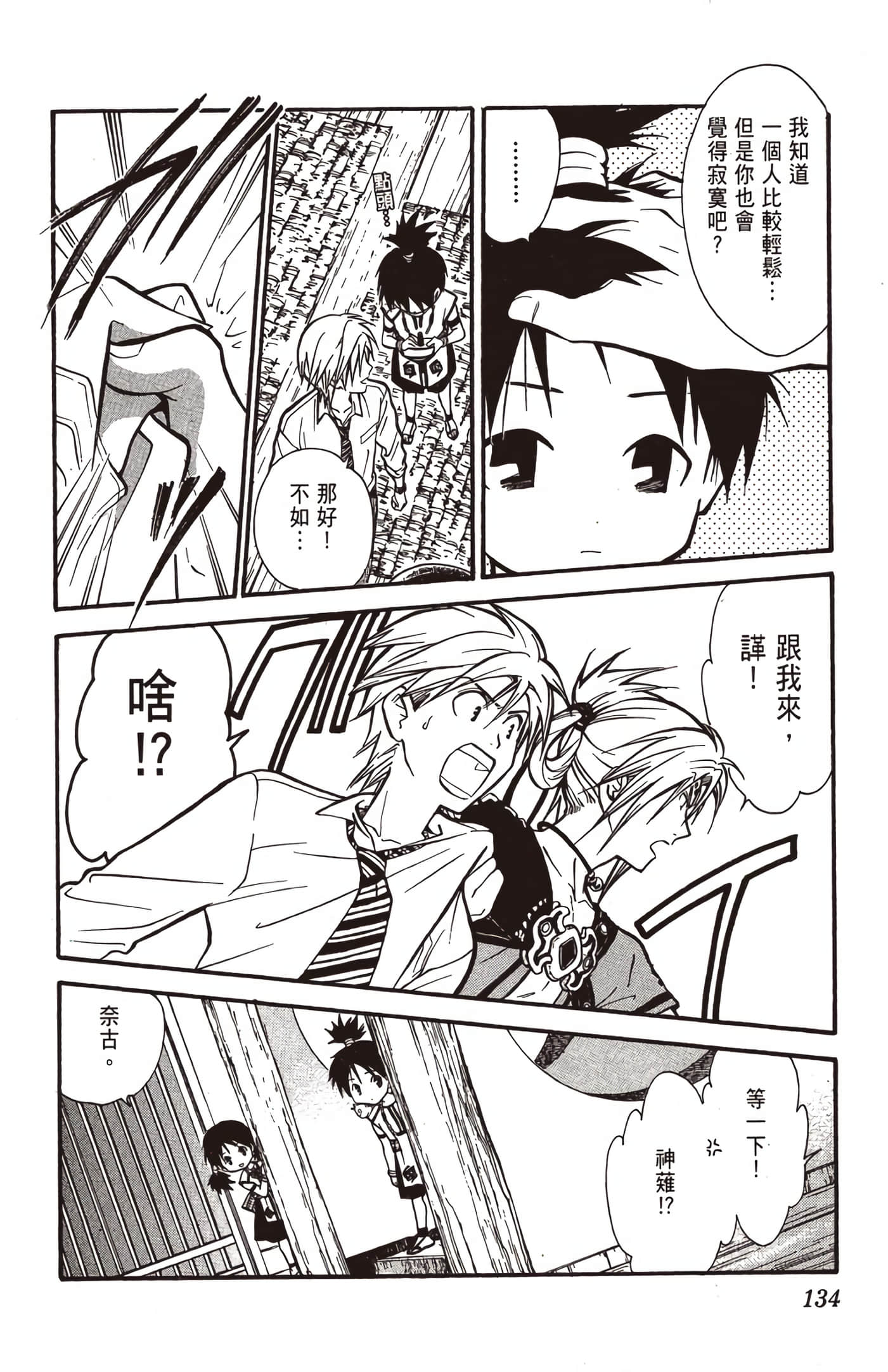 Page 135