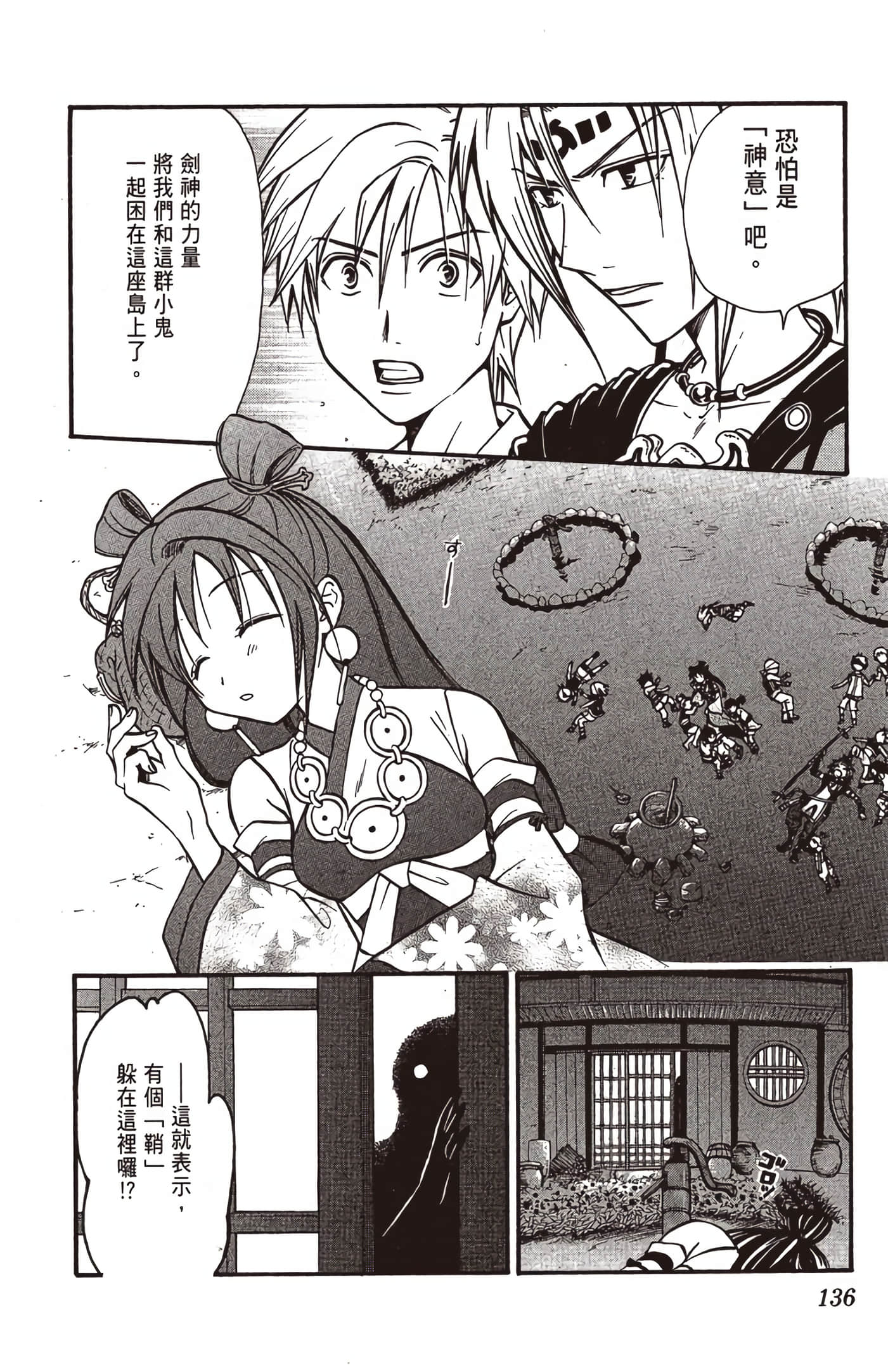 Page 137