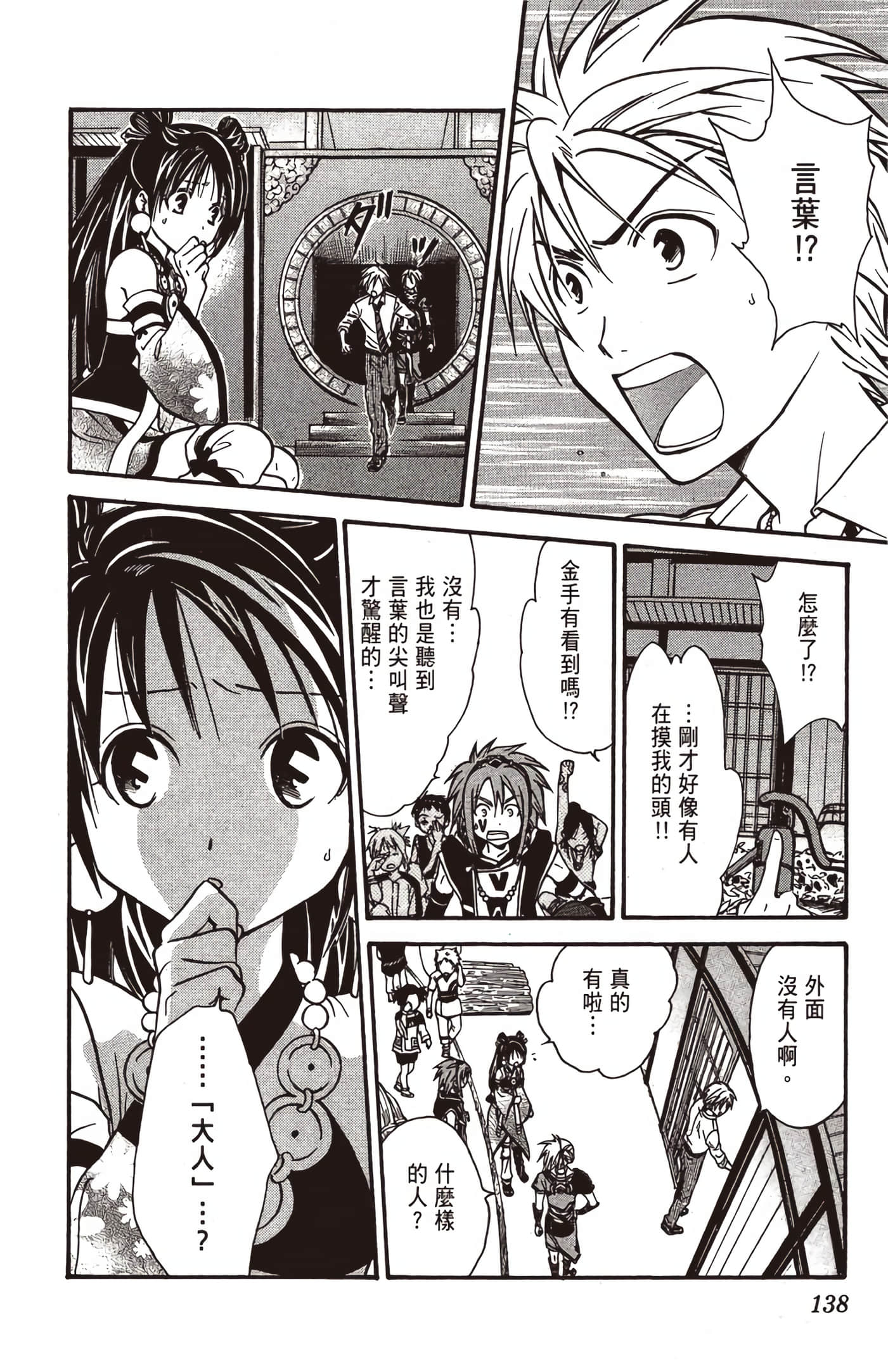 Page 139