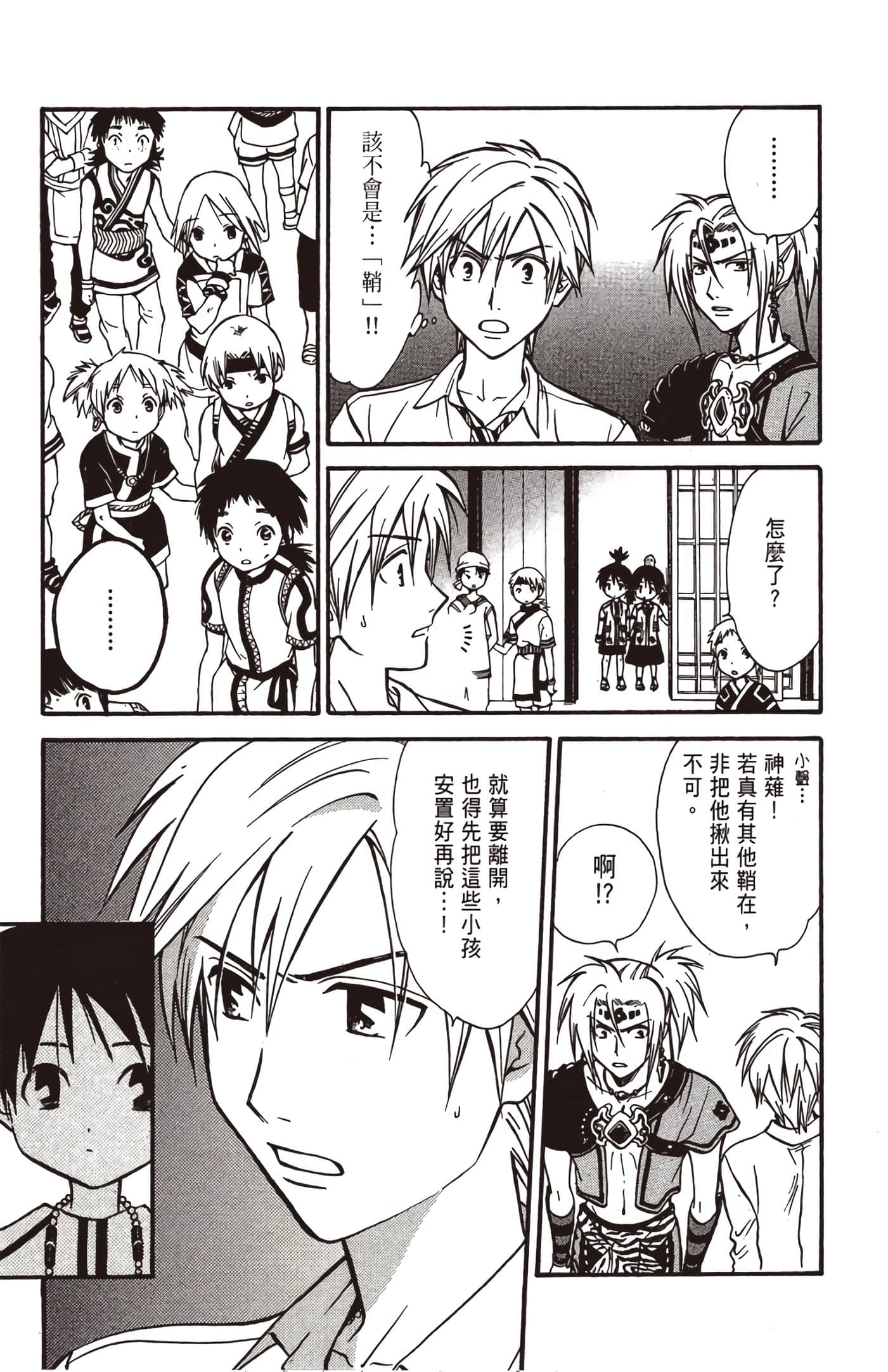 Page 140